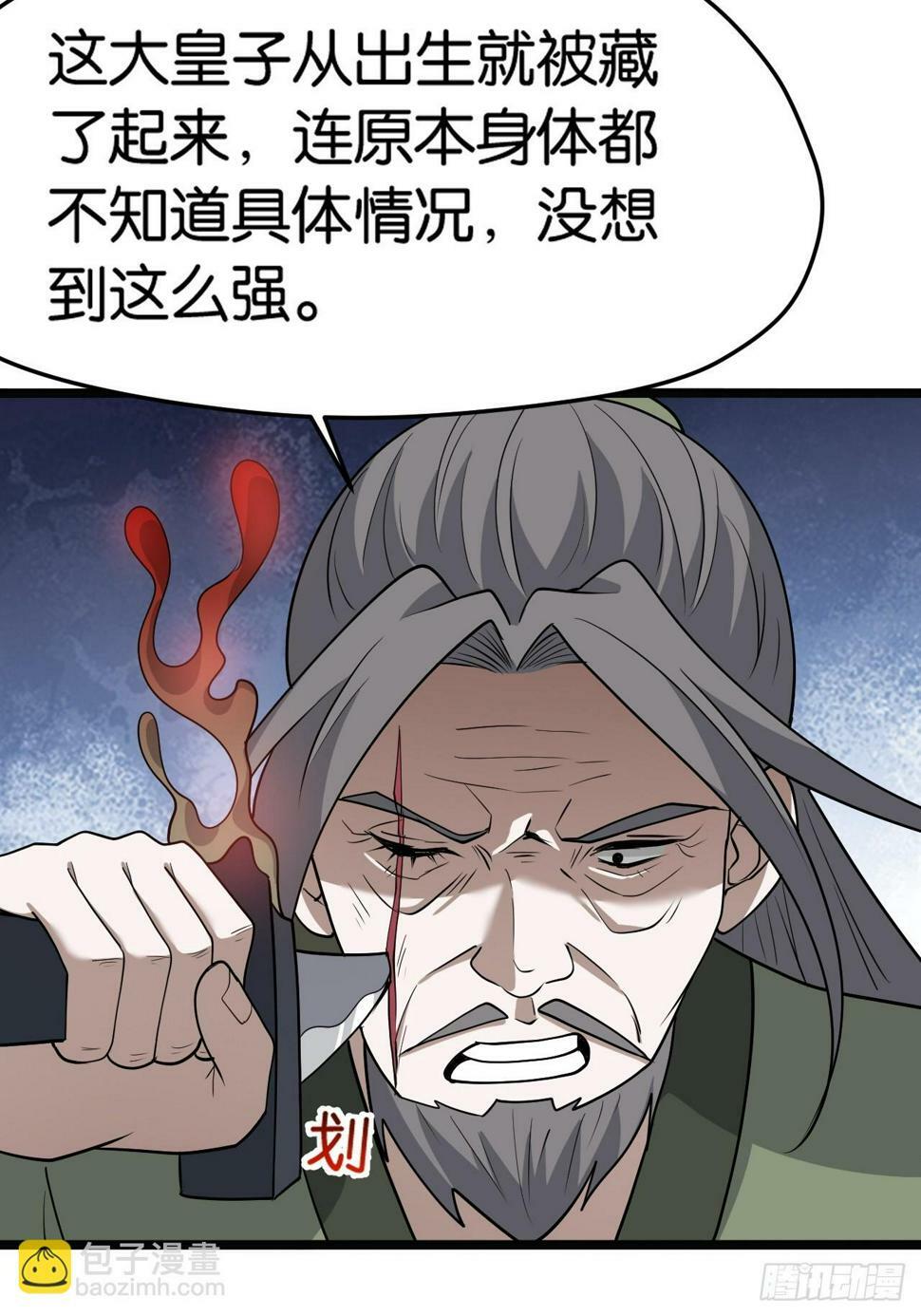 第八十一话：寻宝10