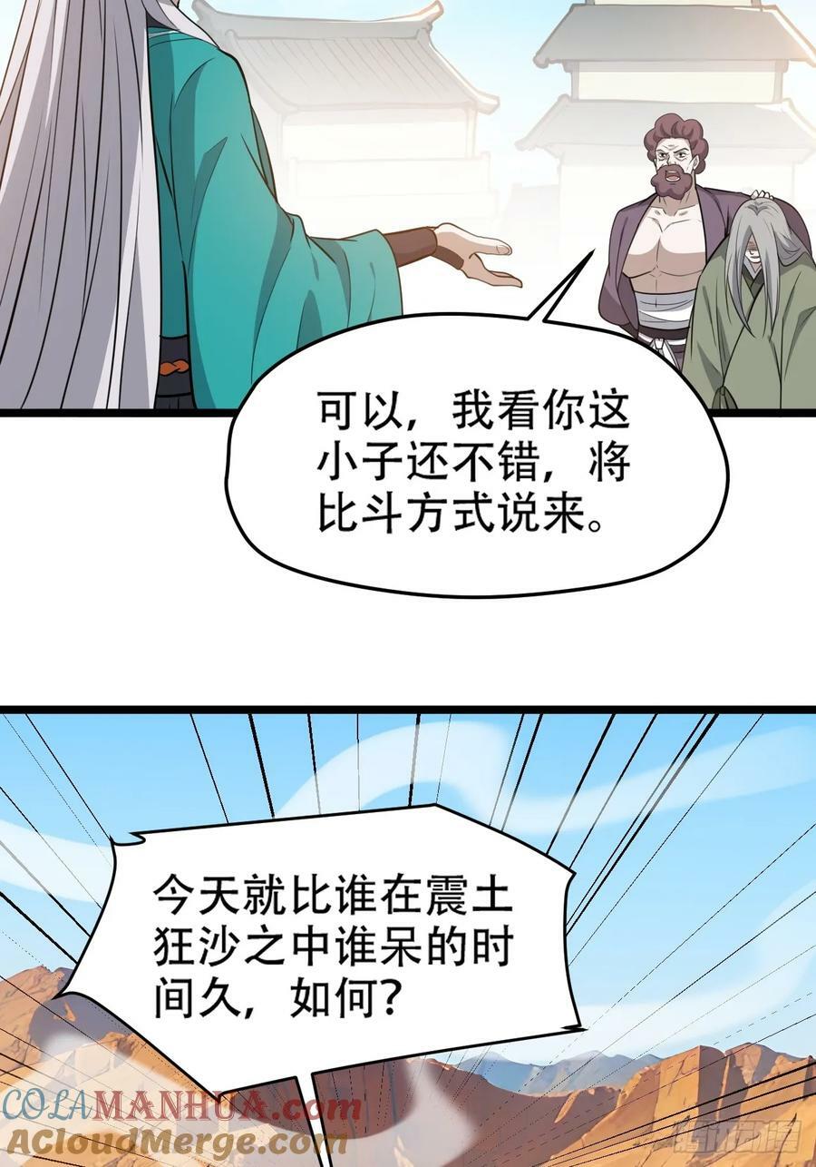 第一百零七话：你很会打吗？42