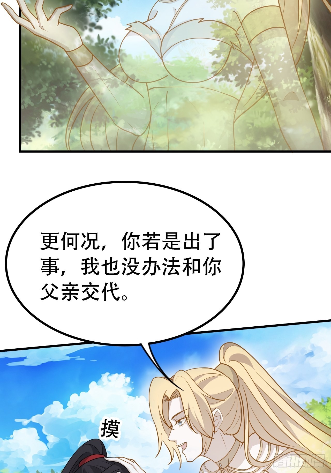 第三十话：金发女再次自我攻略24