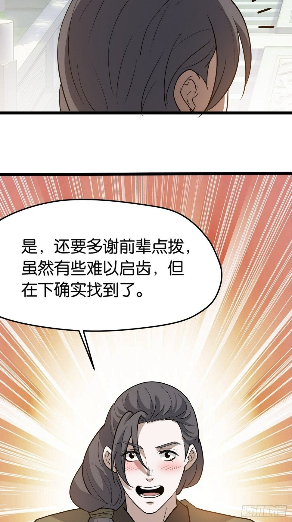 第八十五话：周默的“道”47