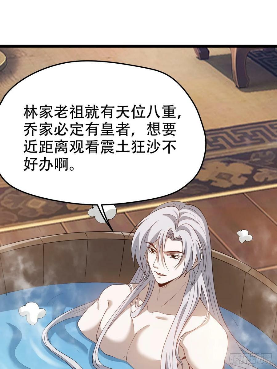 第一百零三话：义子也是子13