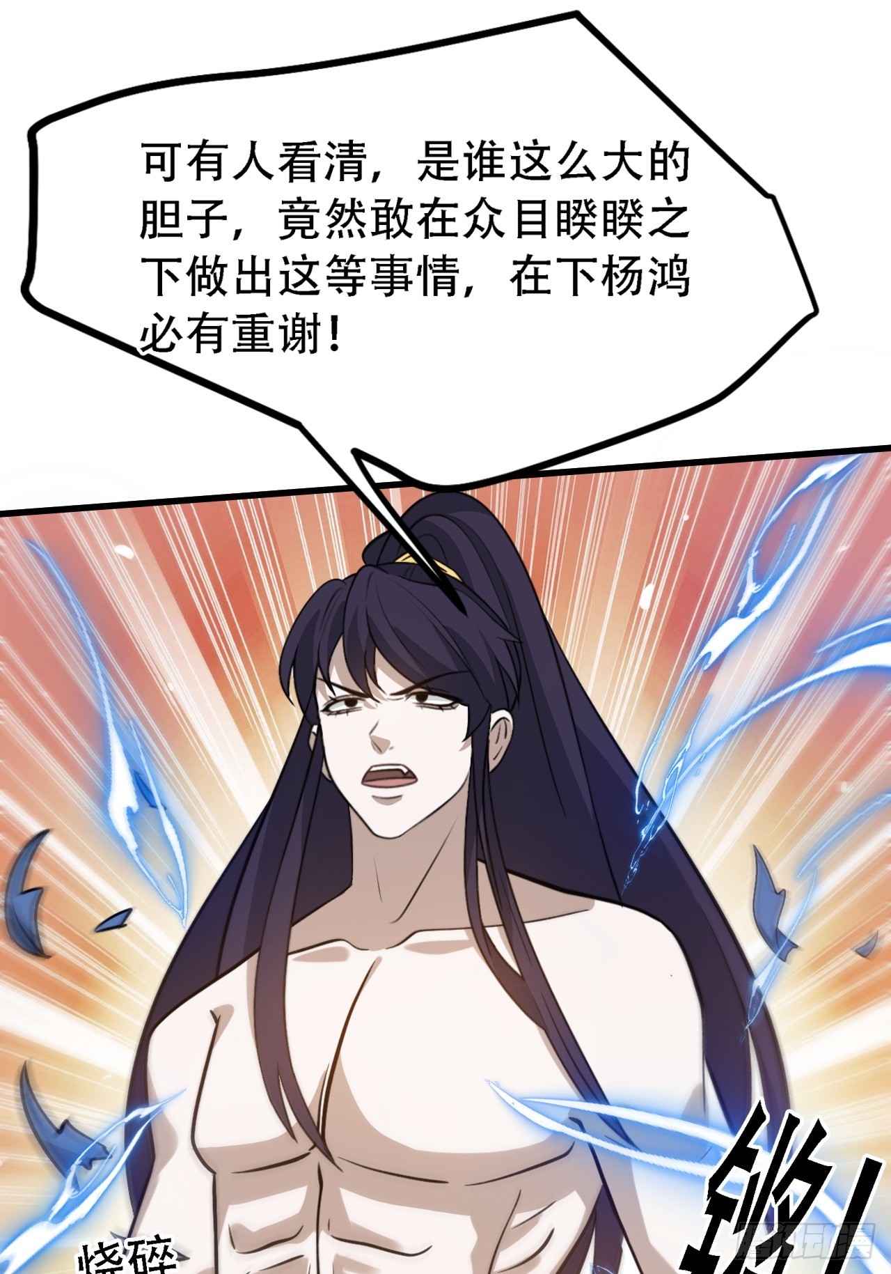 第四十四话：秦梓成绑匪了46