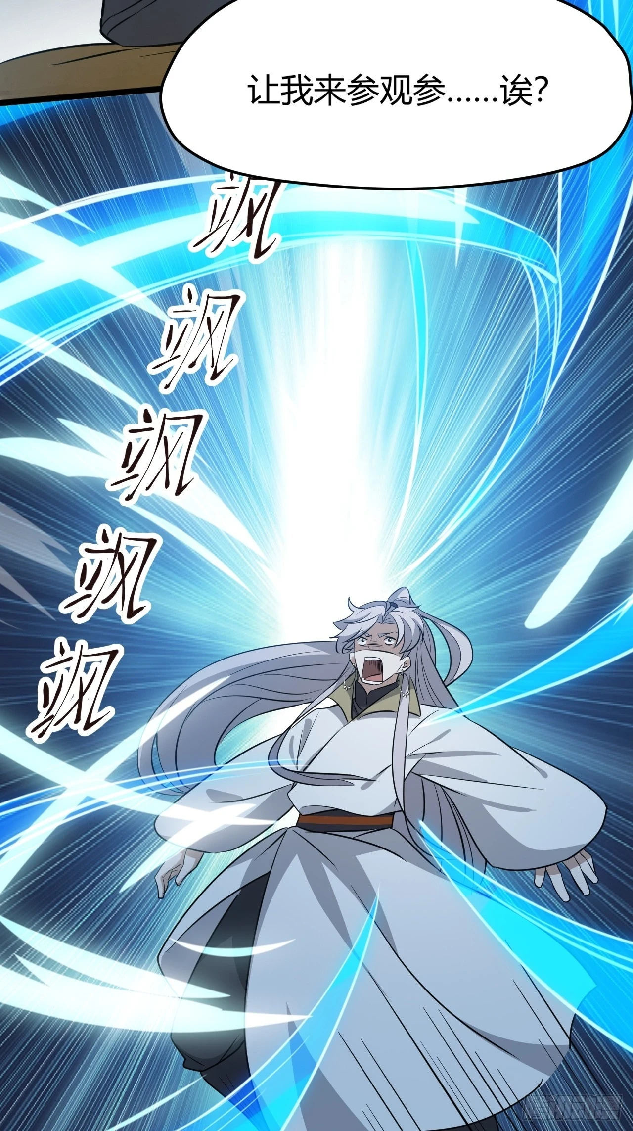 第六十八话：至圣神兵44