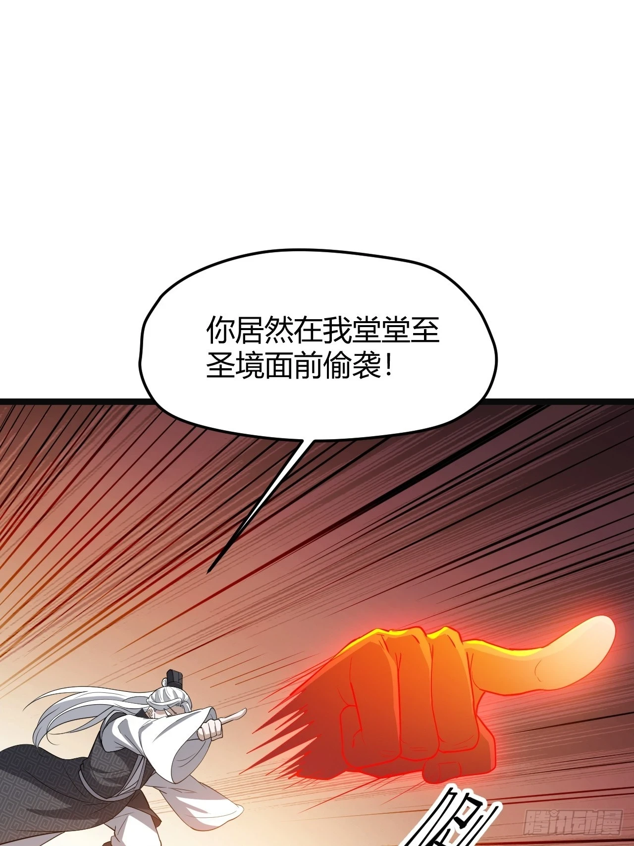 第七十一话：拉仇恨拉到自己身上32
