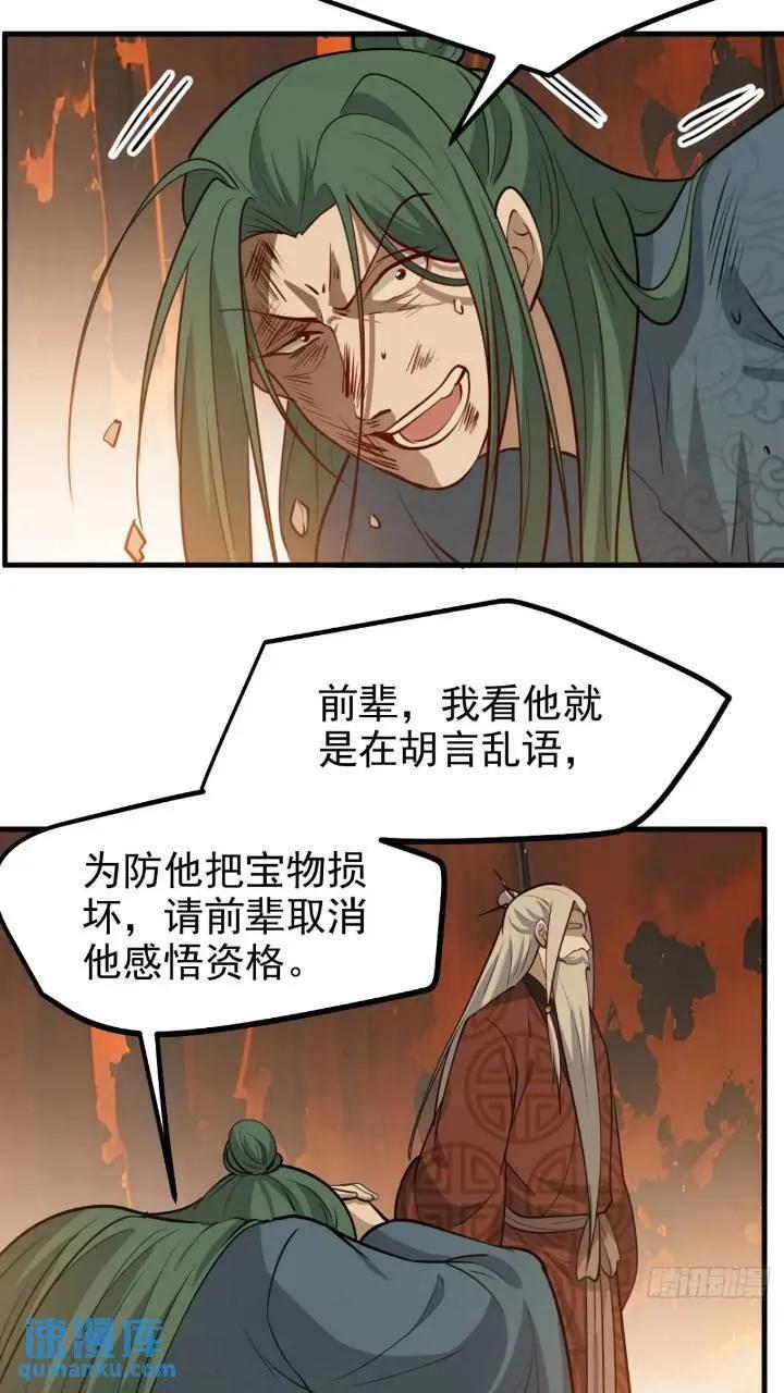 第一百二十一话：测试宝物23