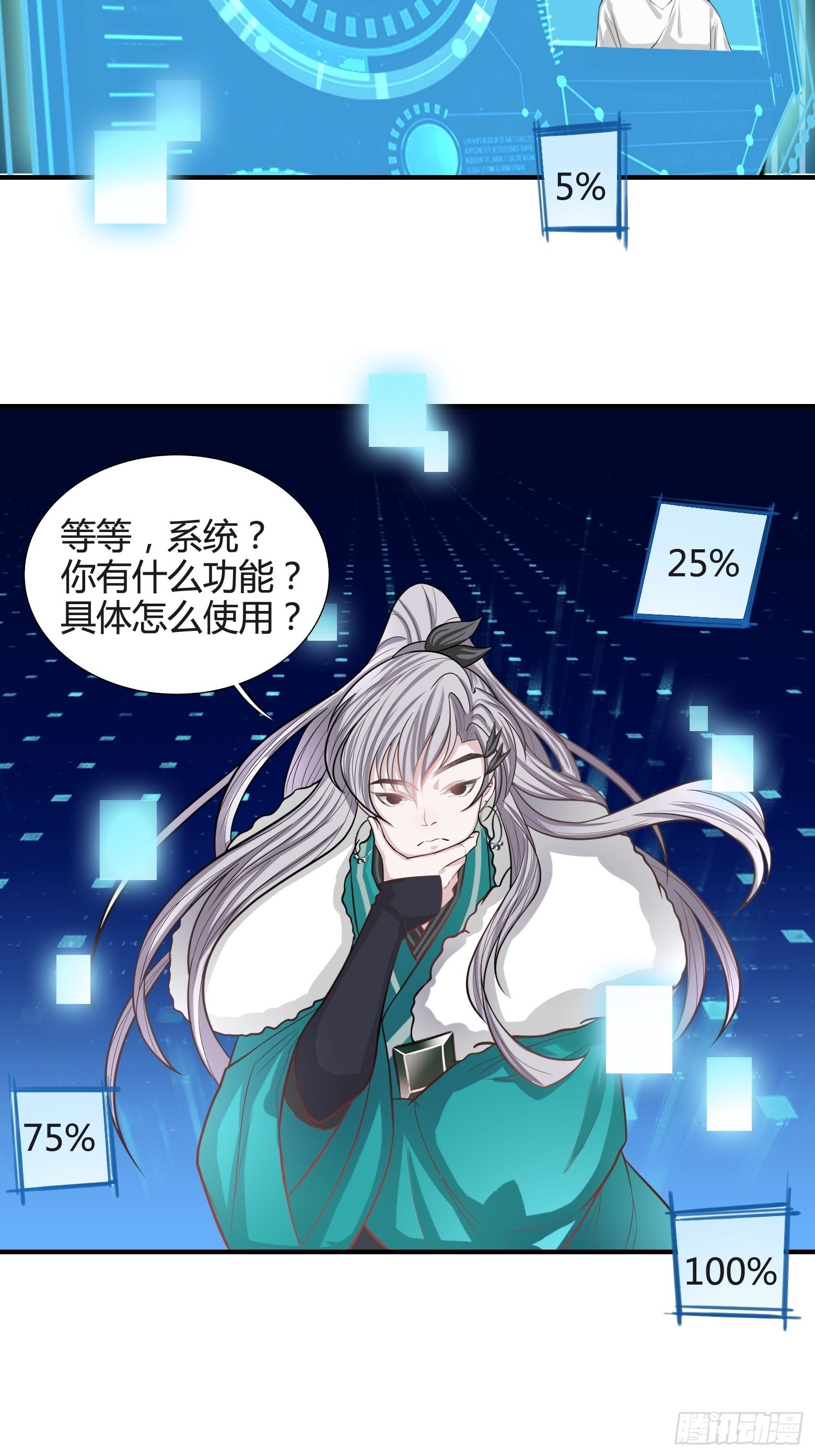 第二话 叮！系统绑定！5