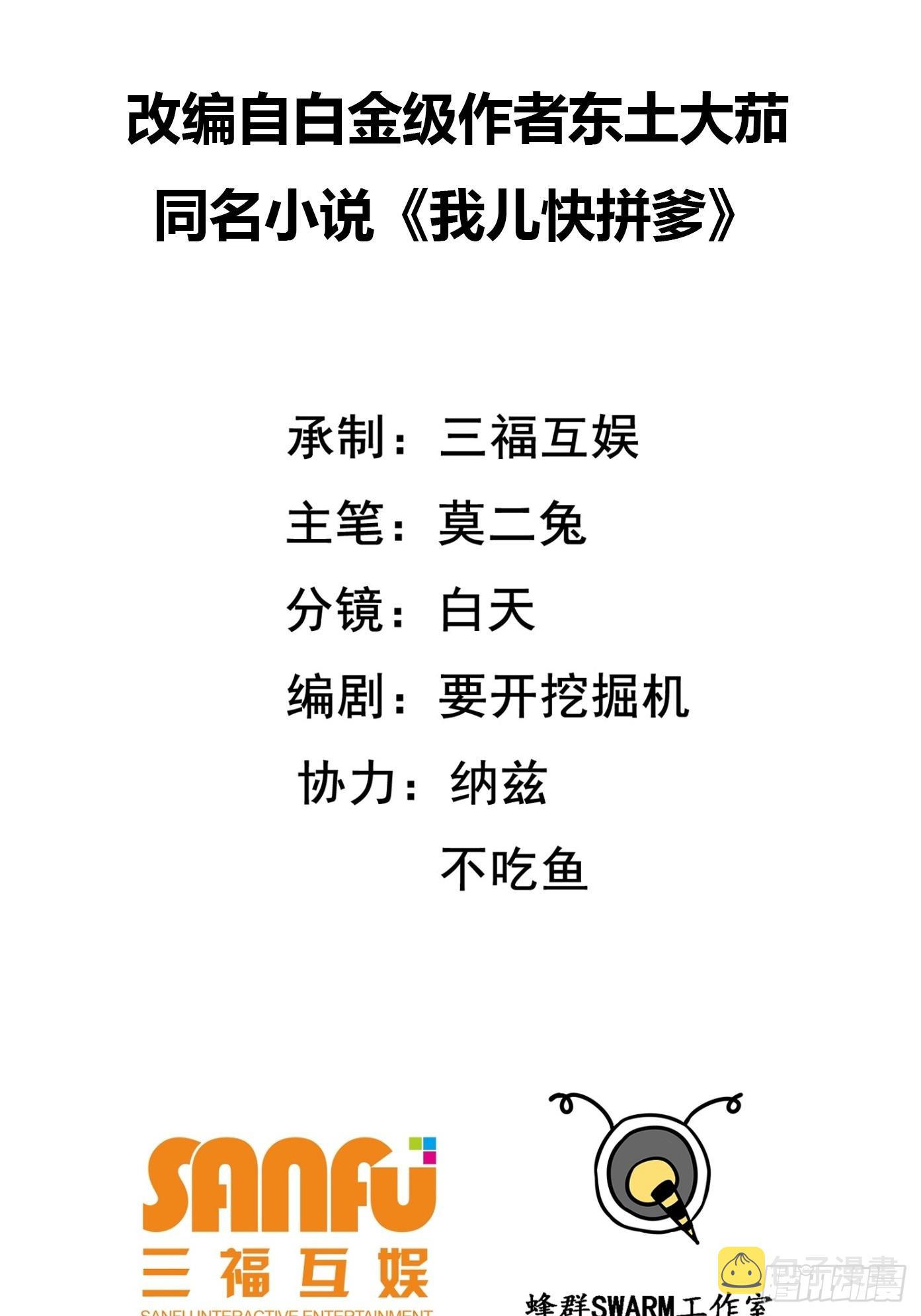 第五十四话 爹心里的苦没人知道1
