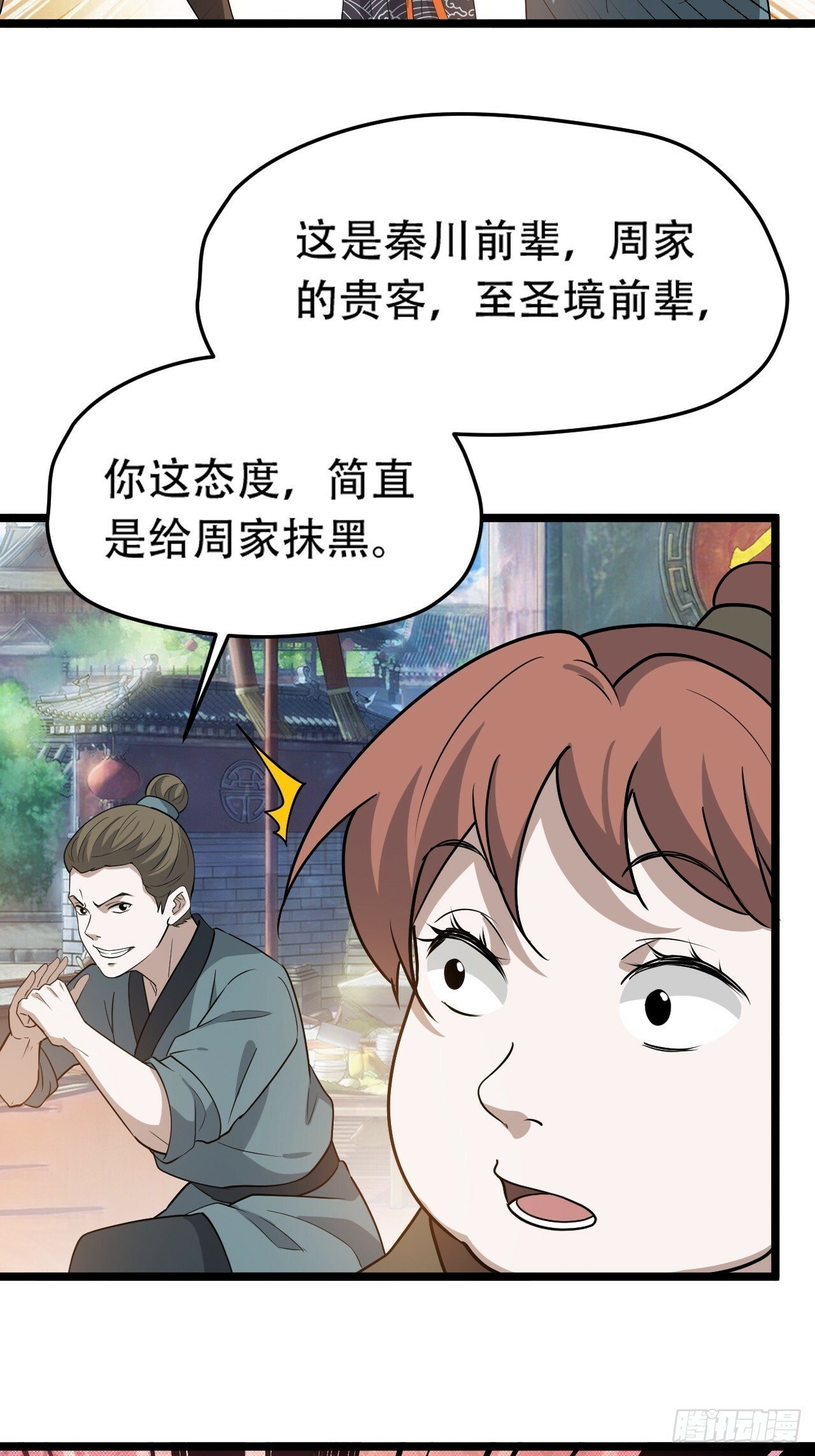 第八十六话：何为道32
