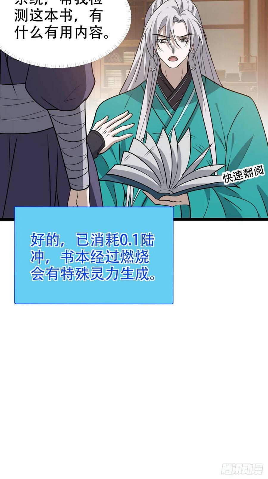 第一百零五话：悟性差23