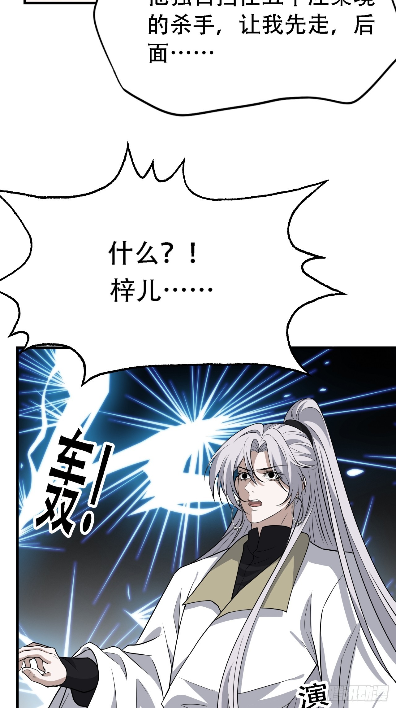 第四十八话：女儿认了老爹就得认7