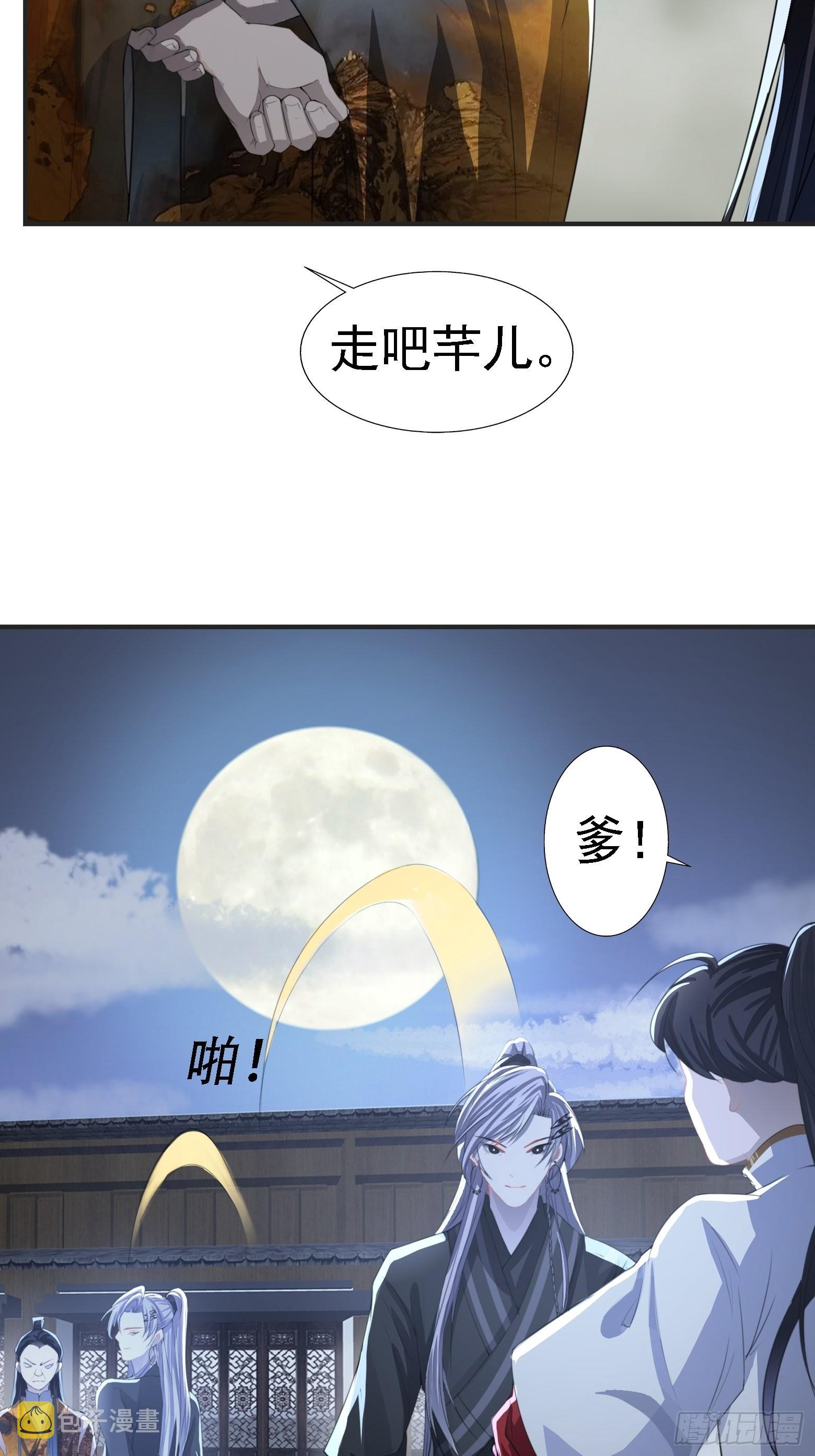 第七话 忽悠瘸了13