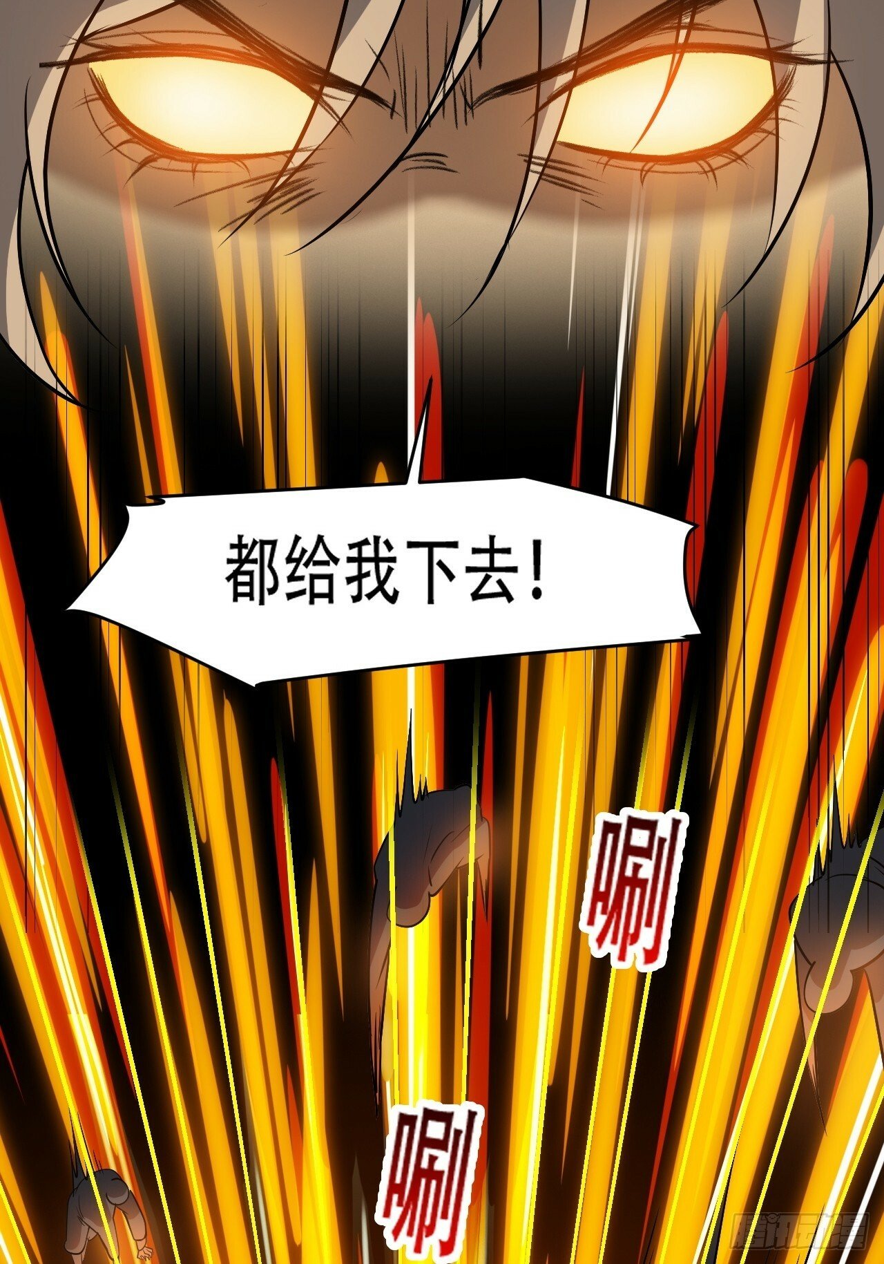 第九十四话：当本座决定无敌时37