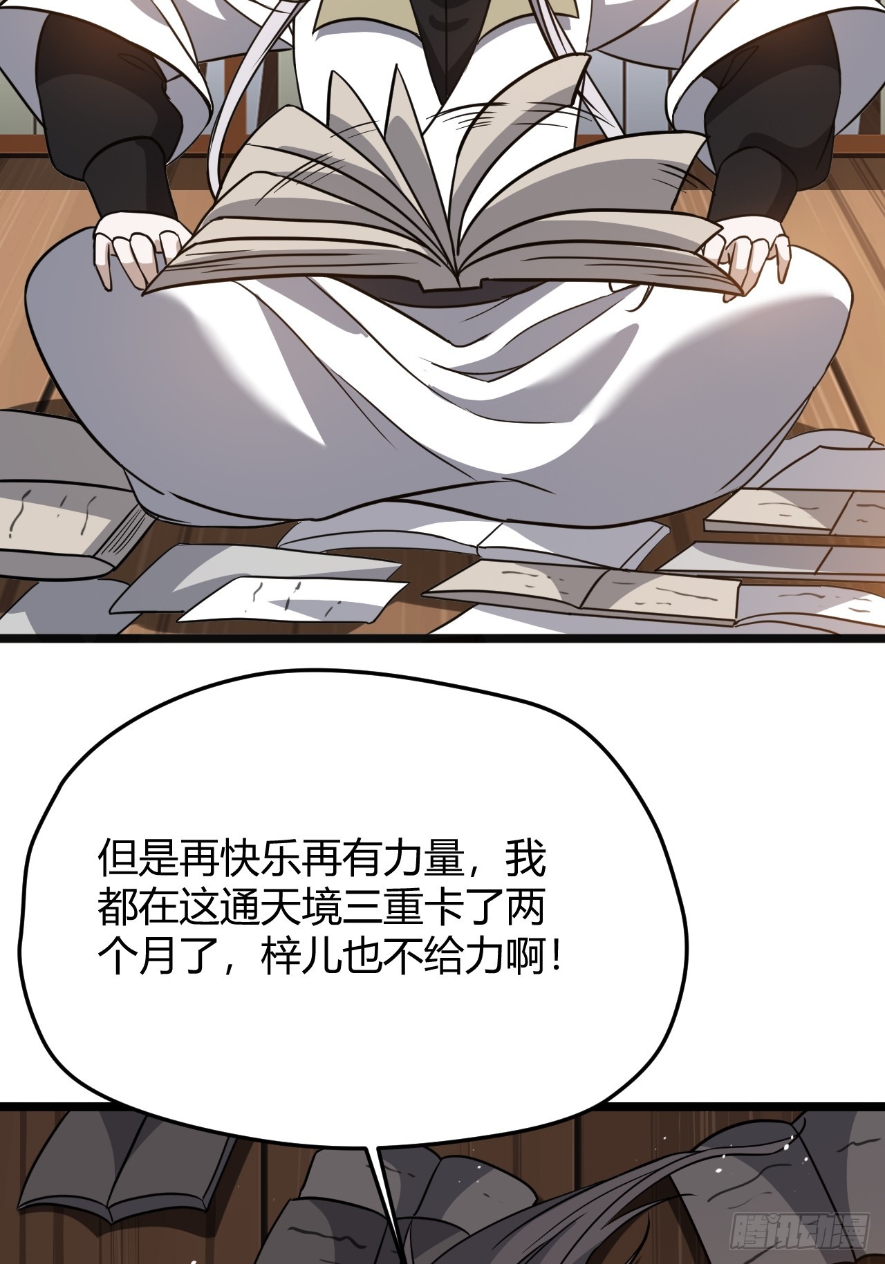 第五十四话 爹心里的苦没人知道34