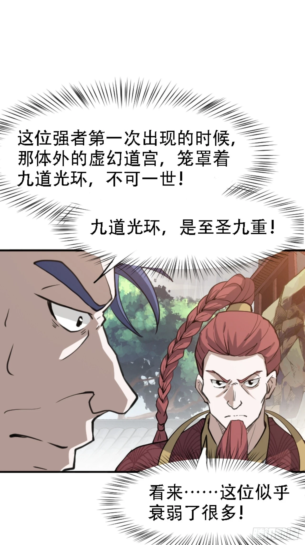 第六十六话：至圣境降临27