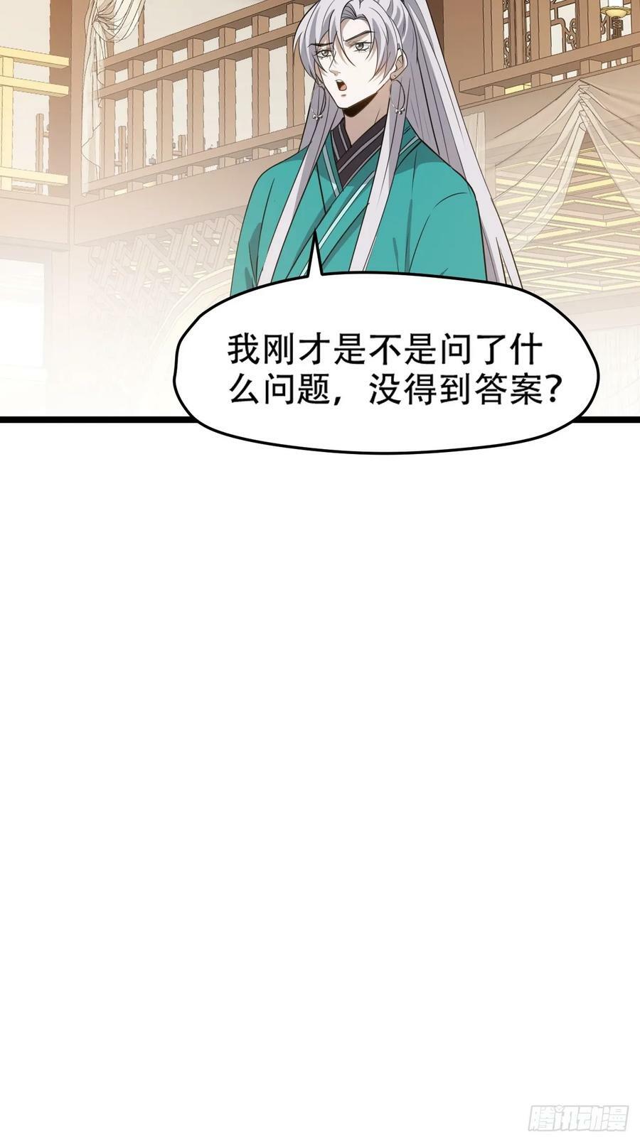 第一百一十一话：山底的秘密28