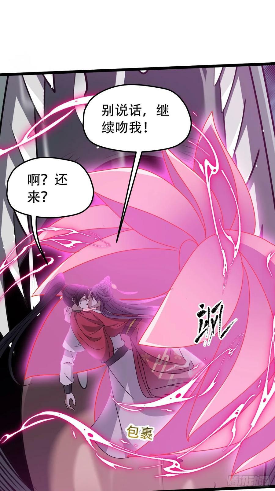 第九十九话：玄天宝库21