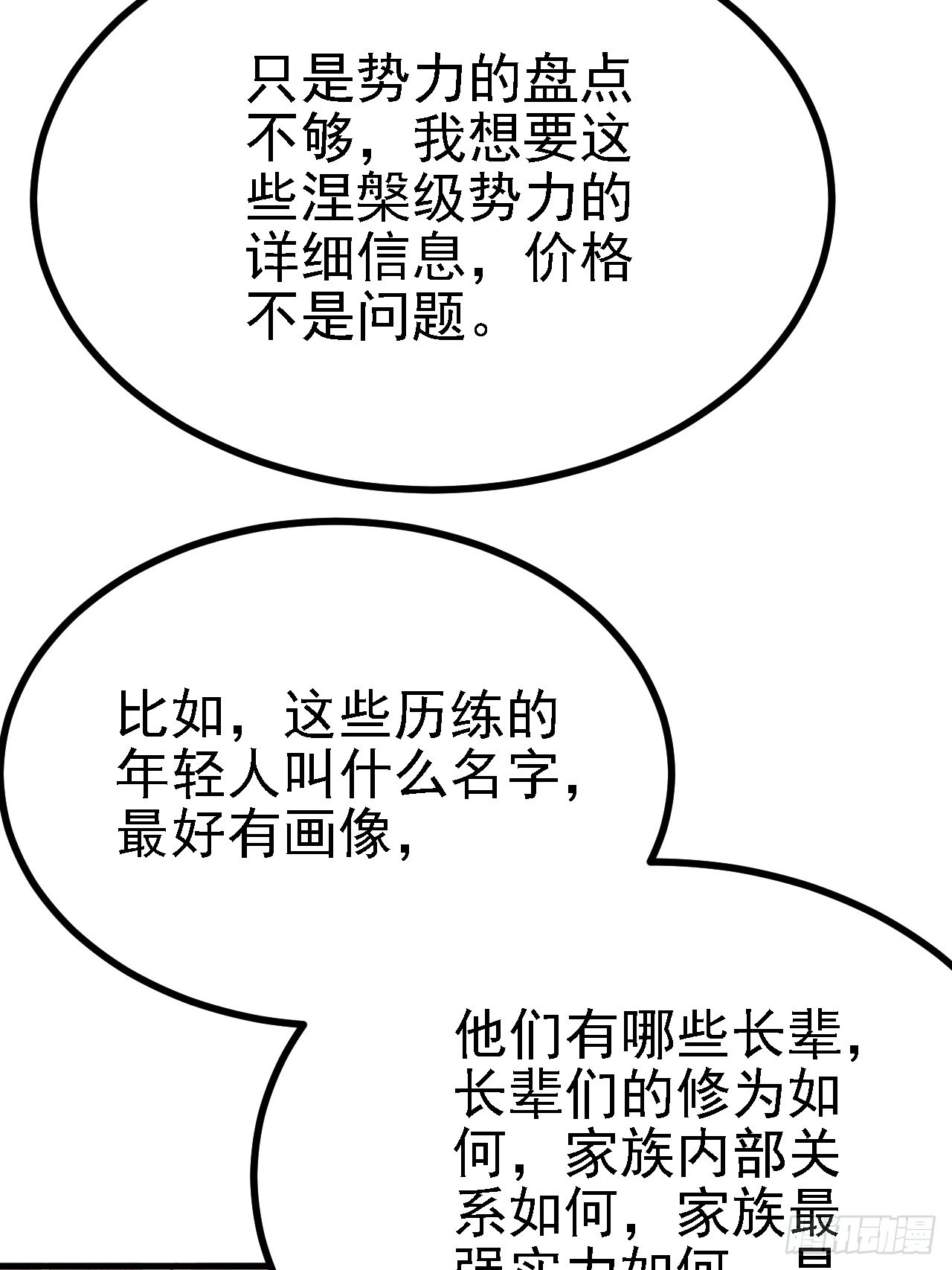 第二十九话：经验主义害死人19
