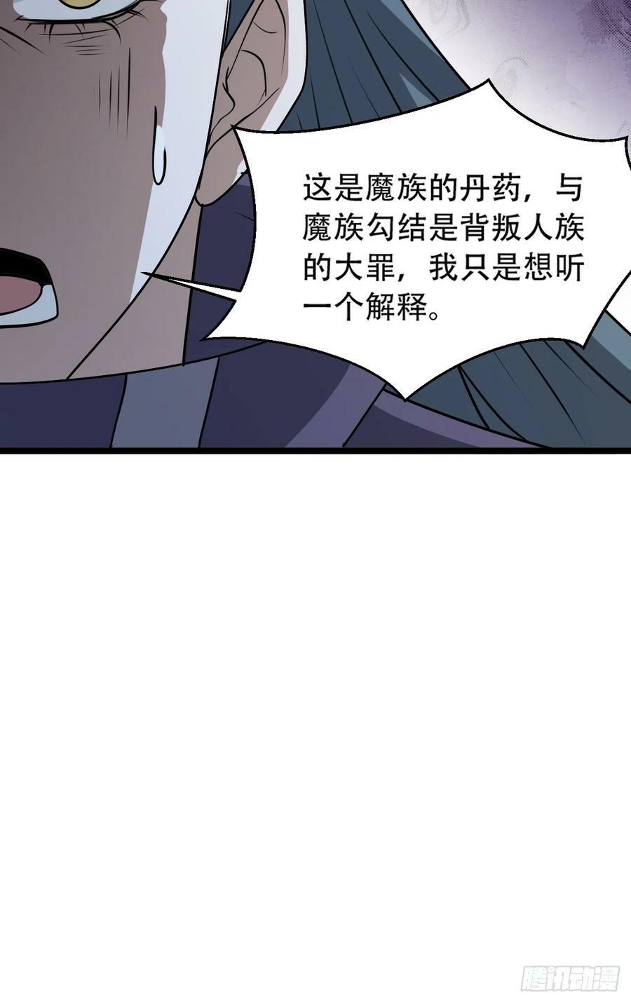 第一百零四话：宁死不屈许不留35