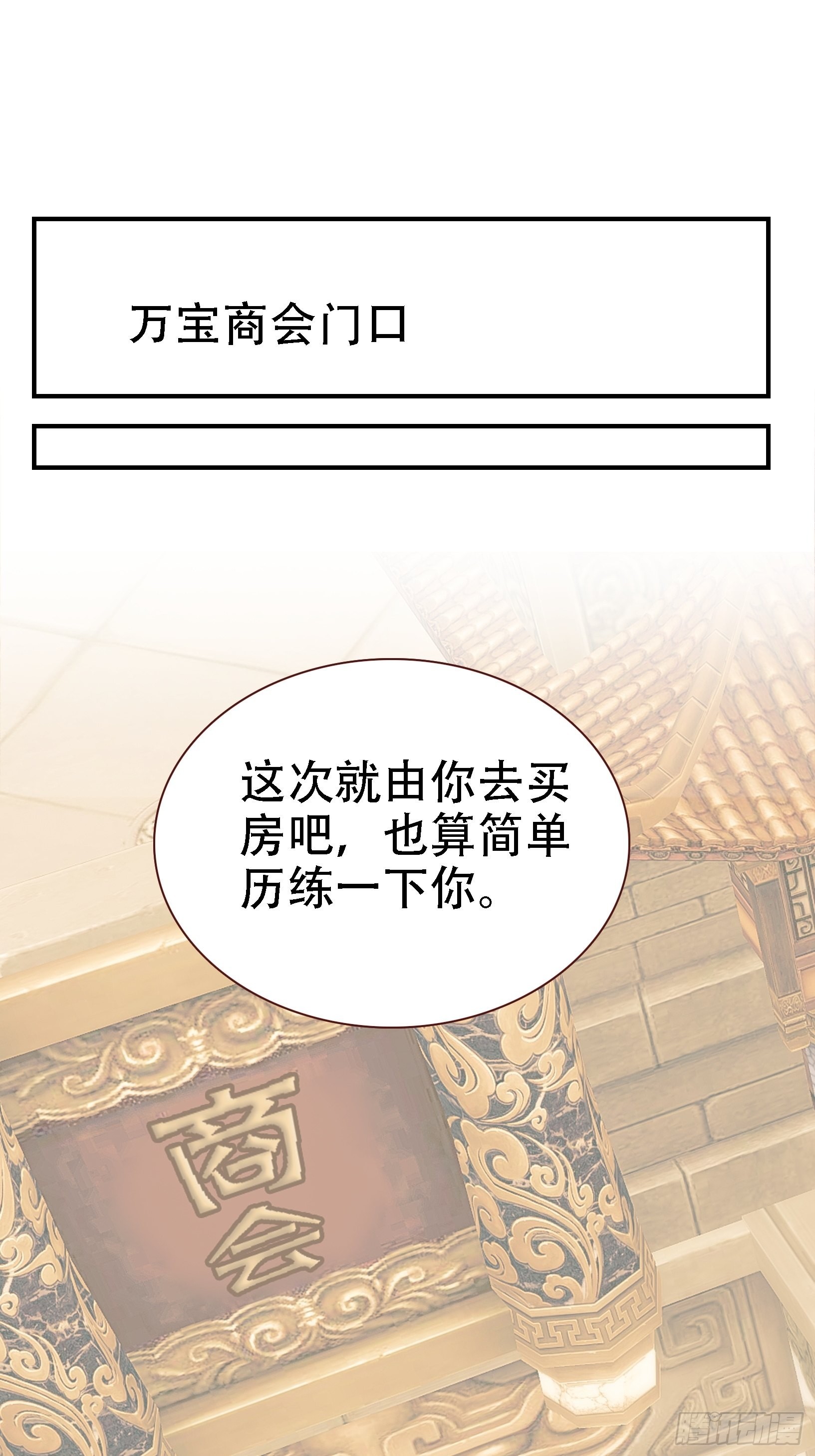 第八话 主角的被动技能30