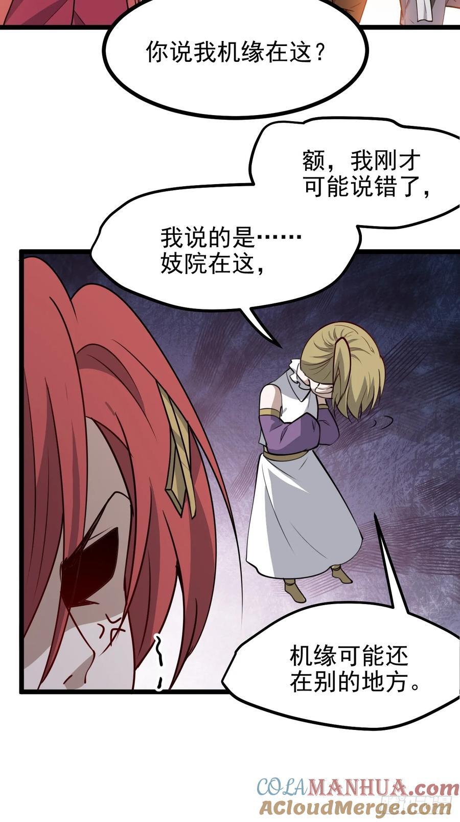 第一百一十四话：钓鱼24