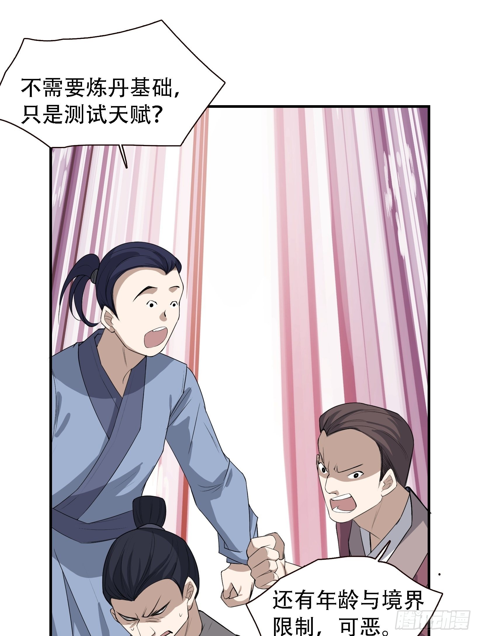 第十三话 金发女子逐渐迪化38