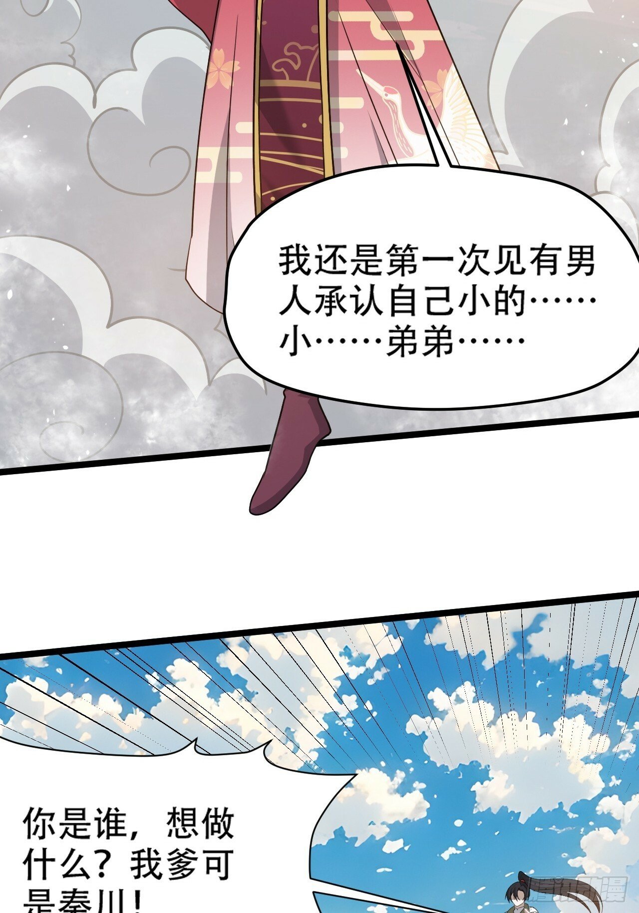 第九十八话：残花败柳25
