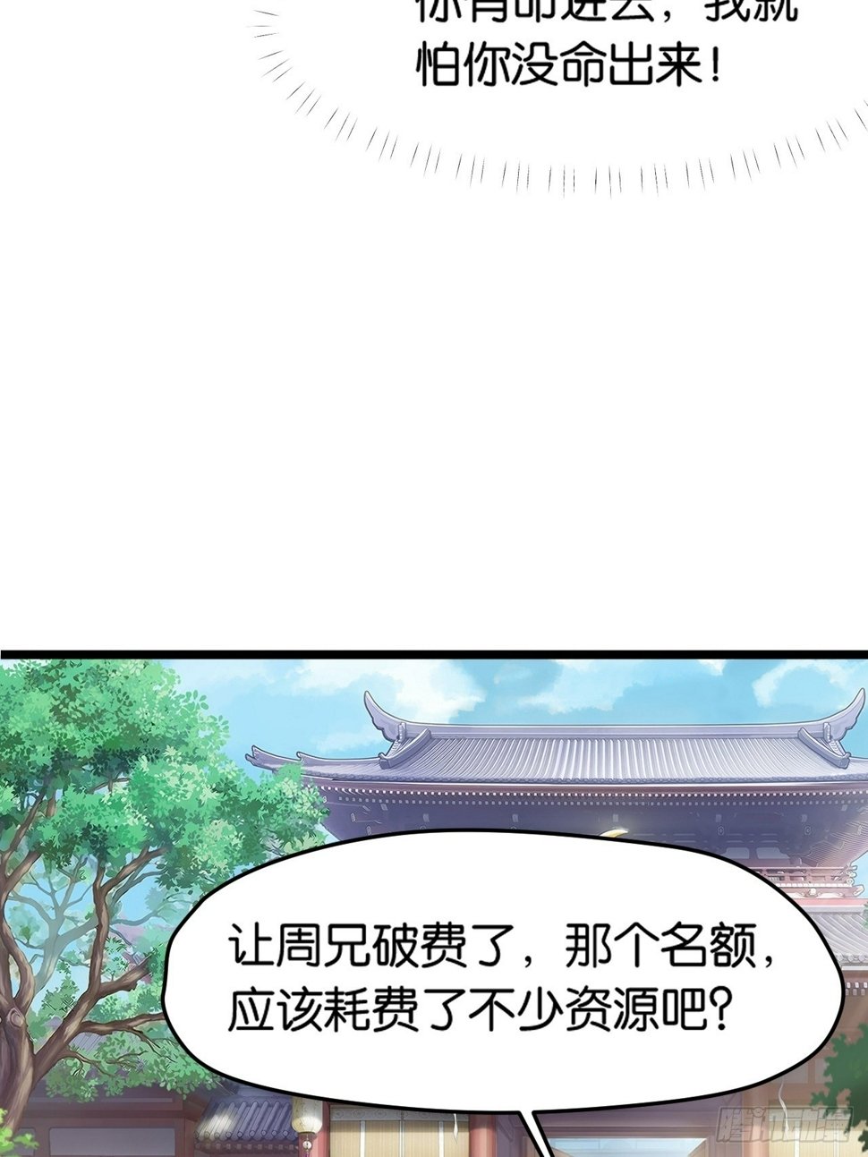 第八十五话：周默的“道”41