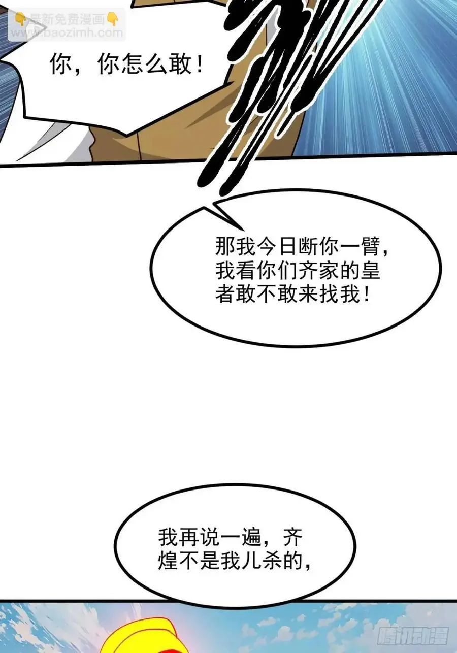 第一百二十八话 强势秦川37