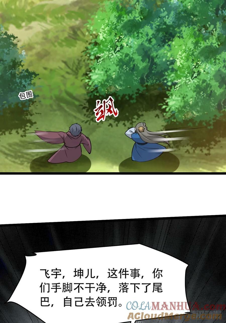第一百零四话：宁死不屈许不留39