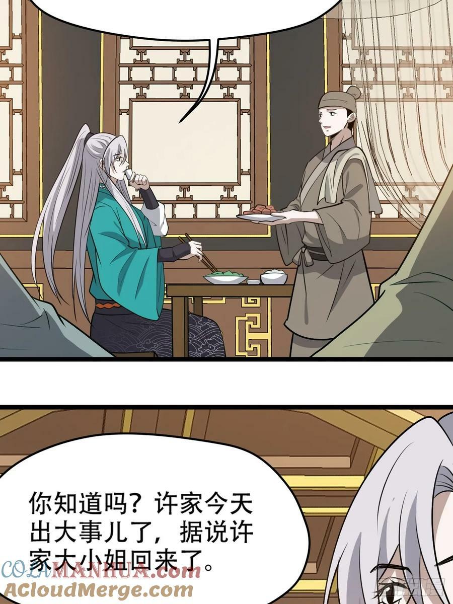 第一百零一话：震尘城39
