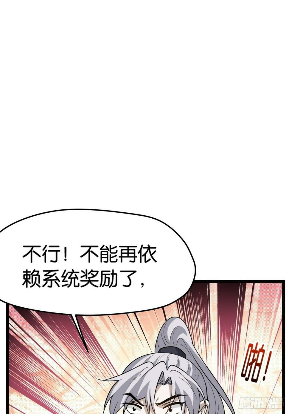 第八十一话：寻宝17