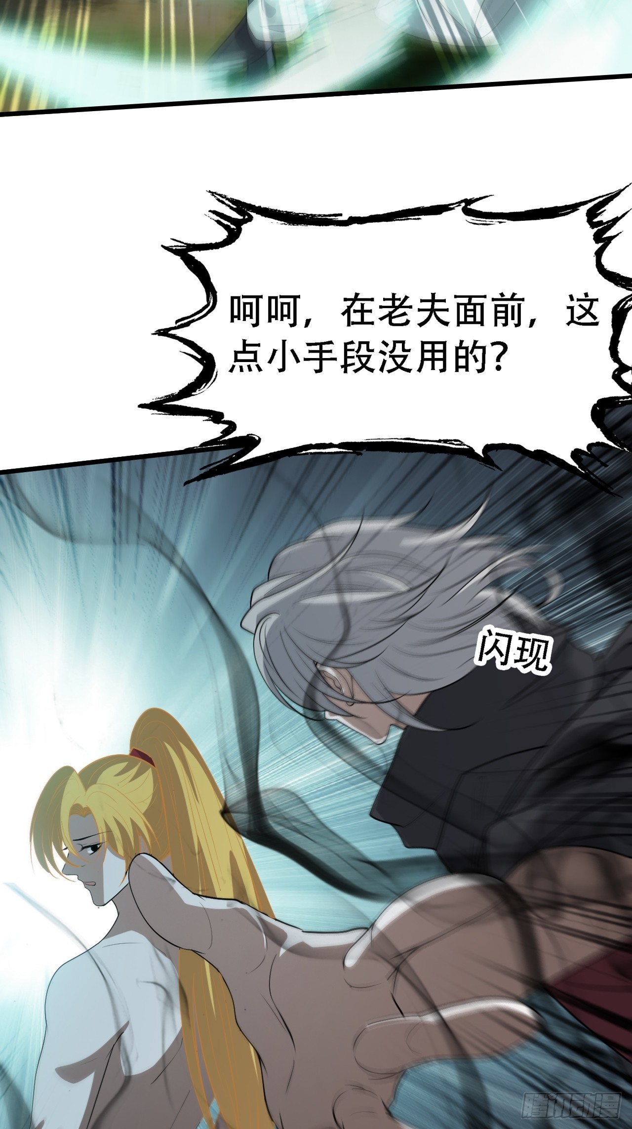 第四十八话：女儿认了老爹就得认43