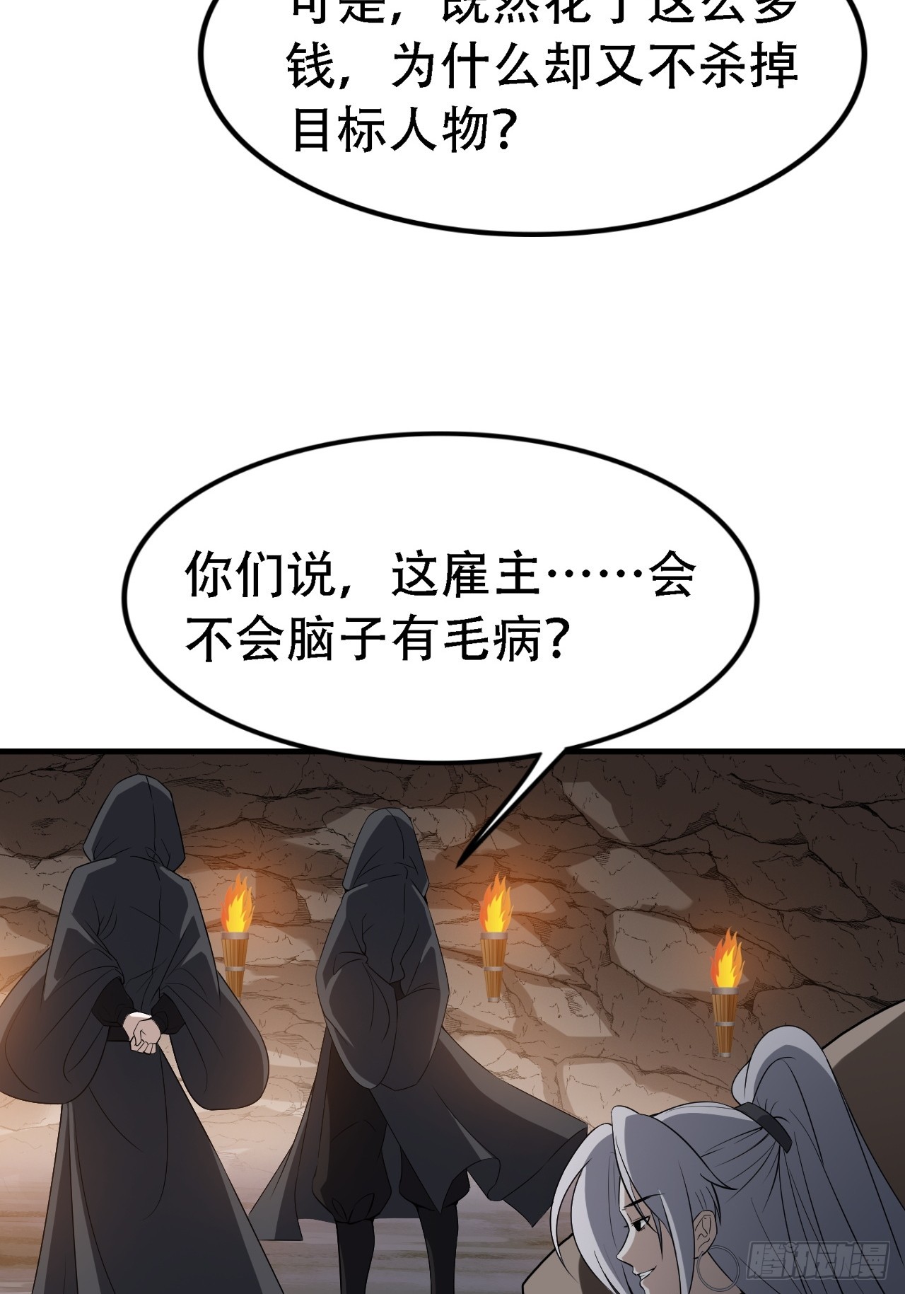 第四十五话：雇主脑子有病41