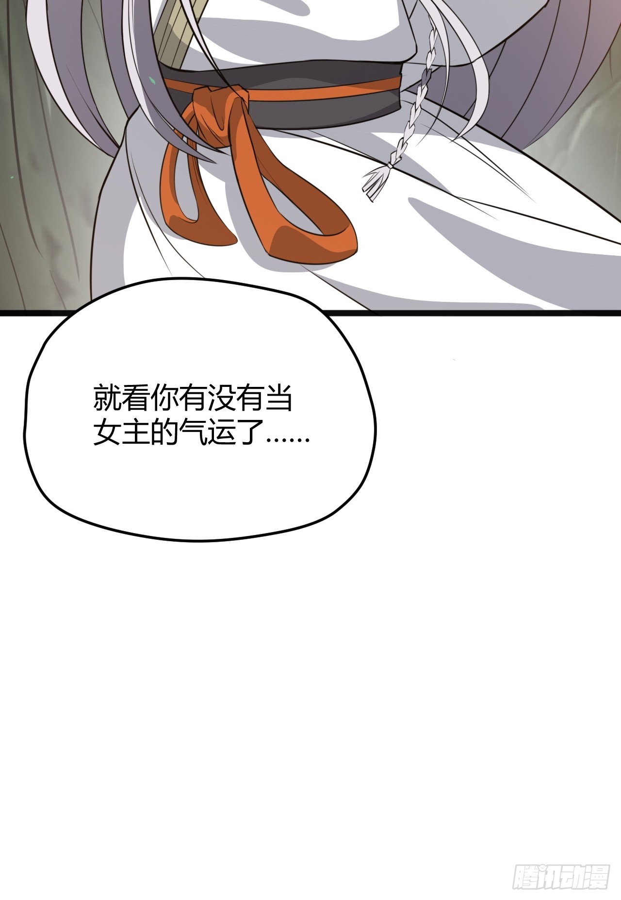 第五十三话：太上长老收徒15