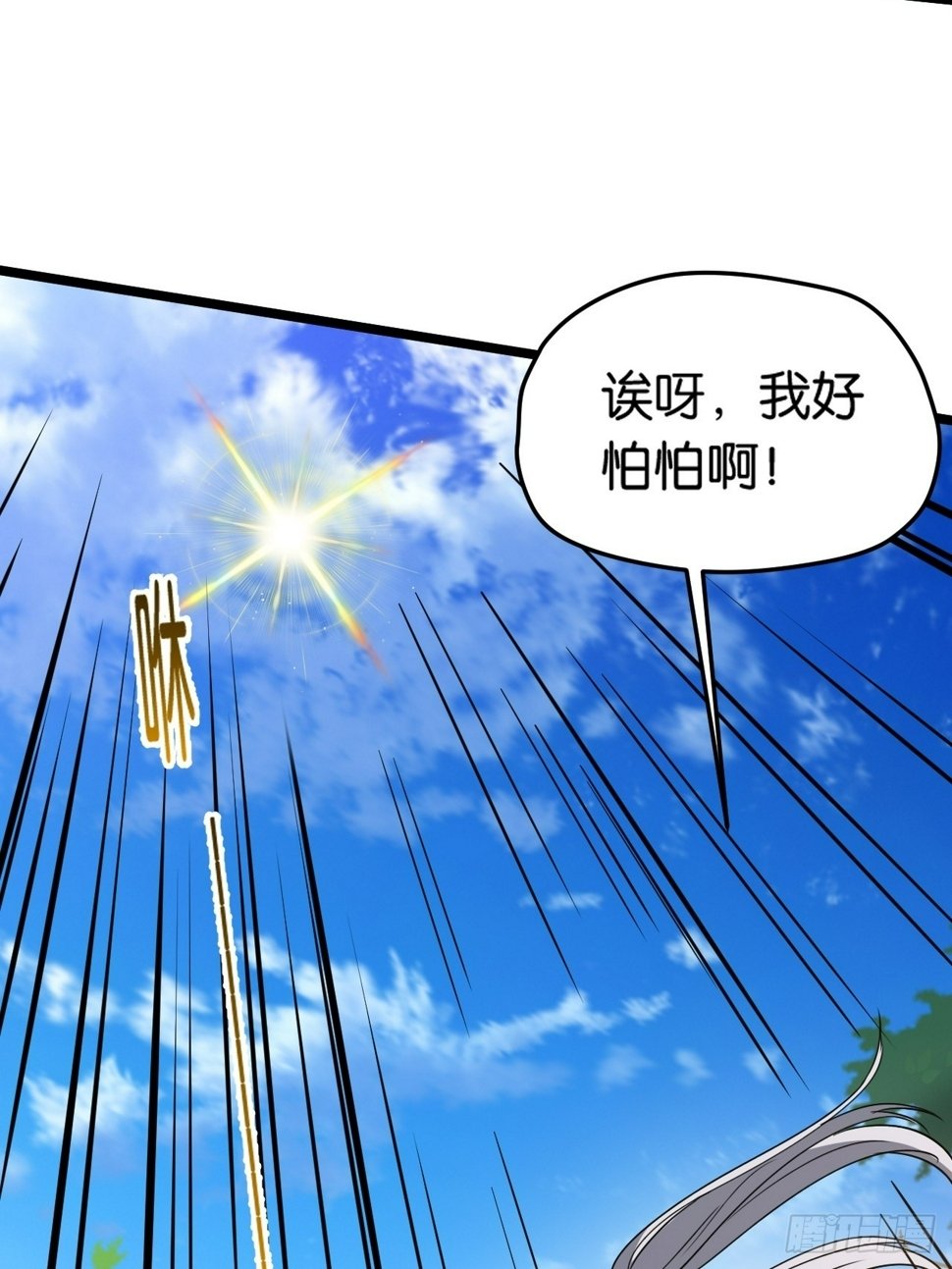 第八十五话：周默的“道”13