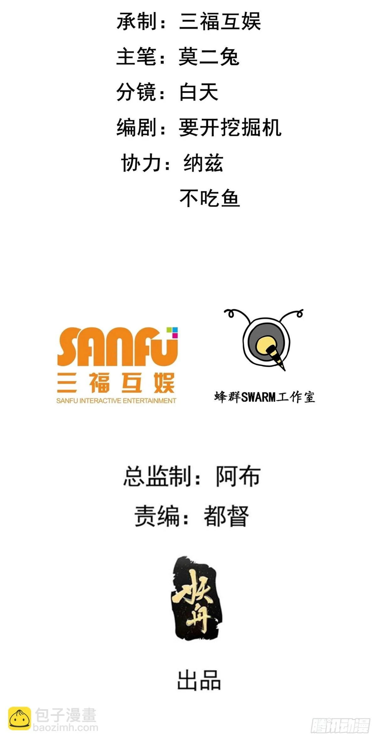 第六十七话：一切为了孩子1