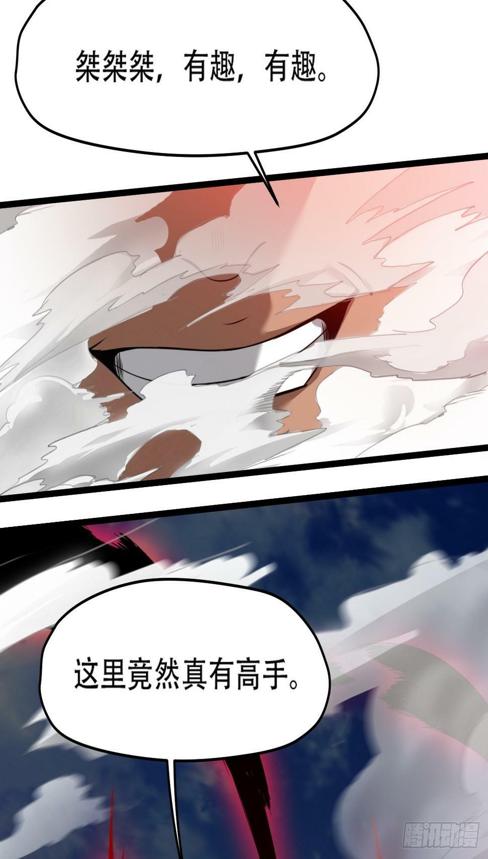 第七十八话：大战桀桀桀11