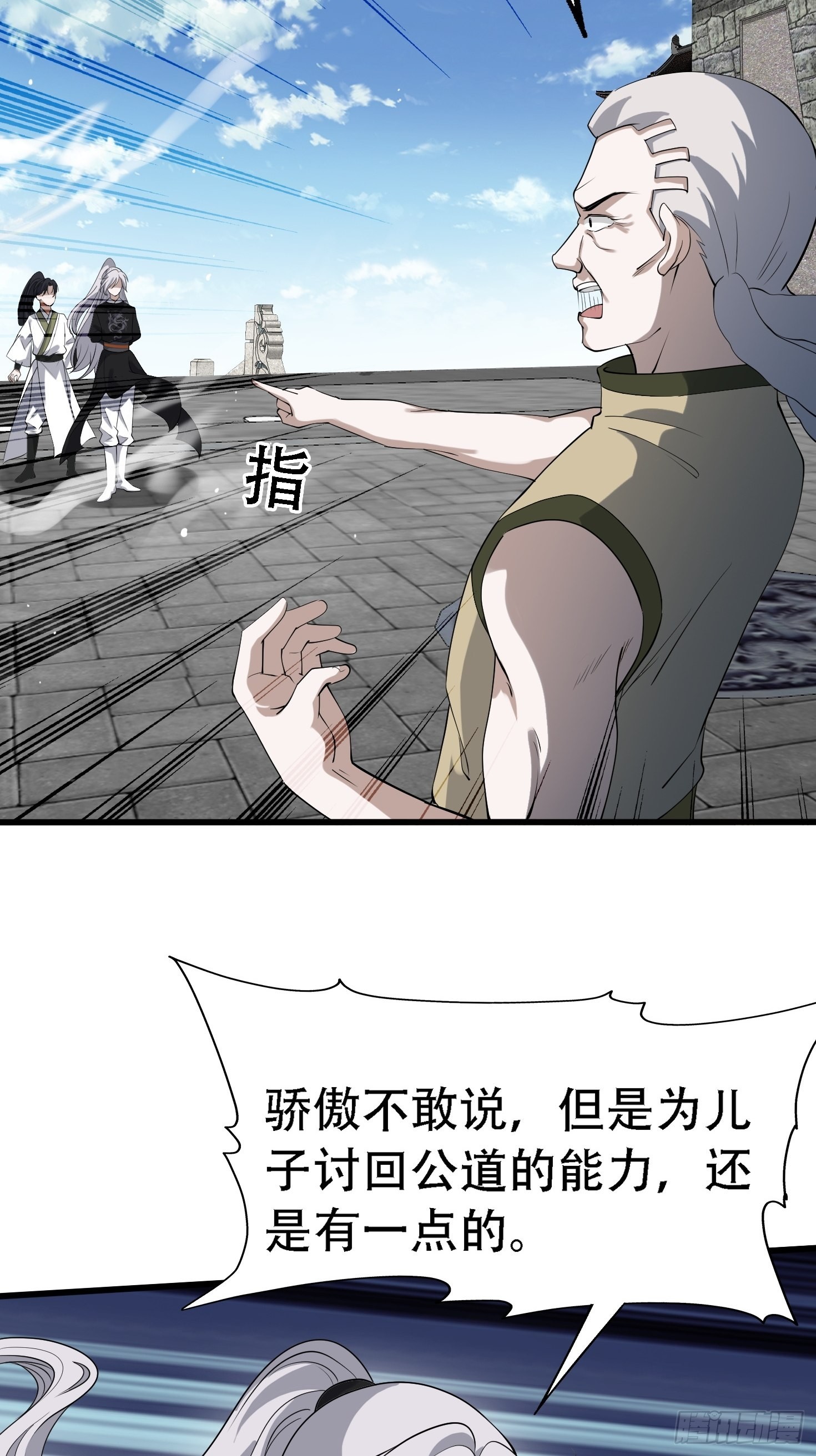 第十八话：废掉庞齐大师6