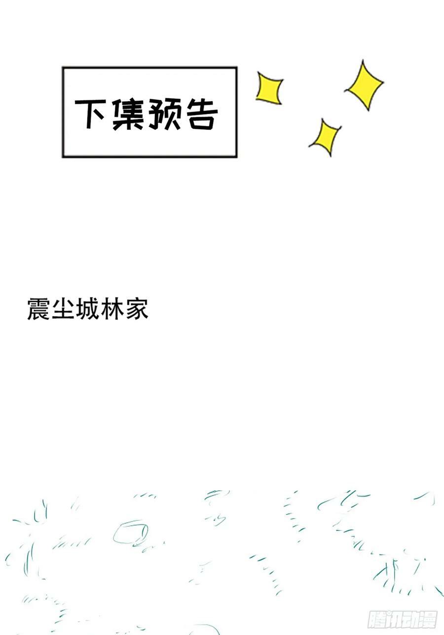 第一百零八话：皇器 天元残章53