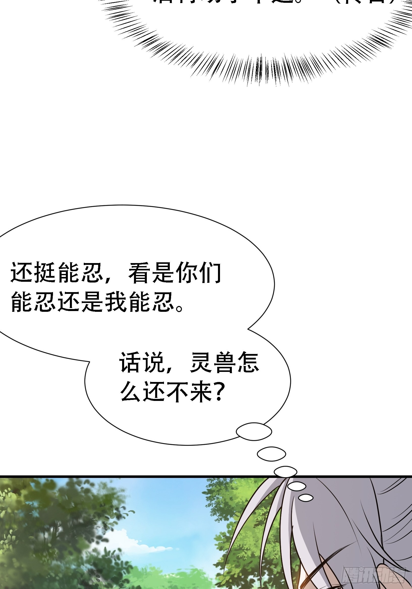 第二十三话：秦梓的首杀15