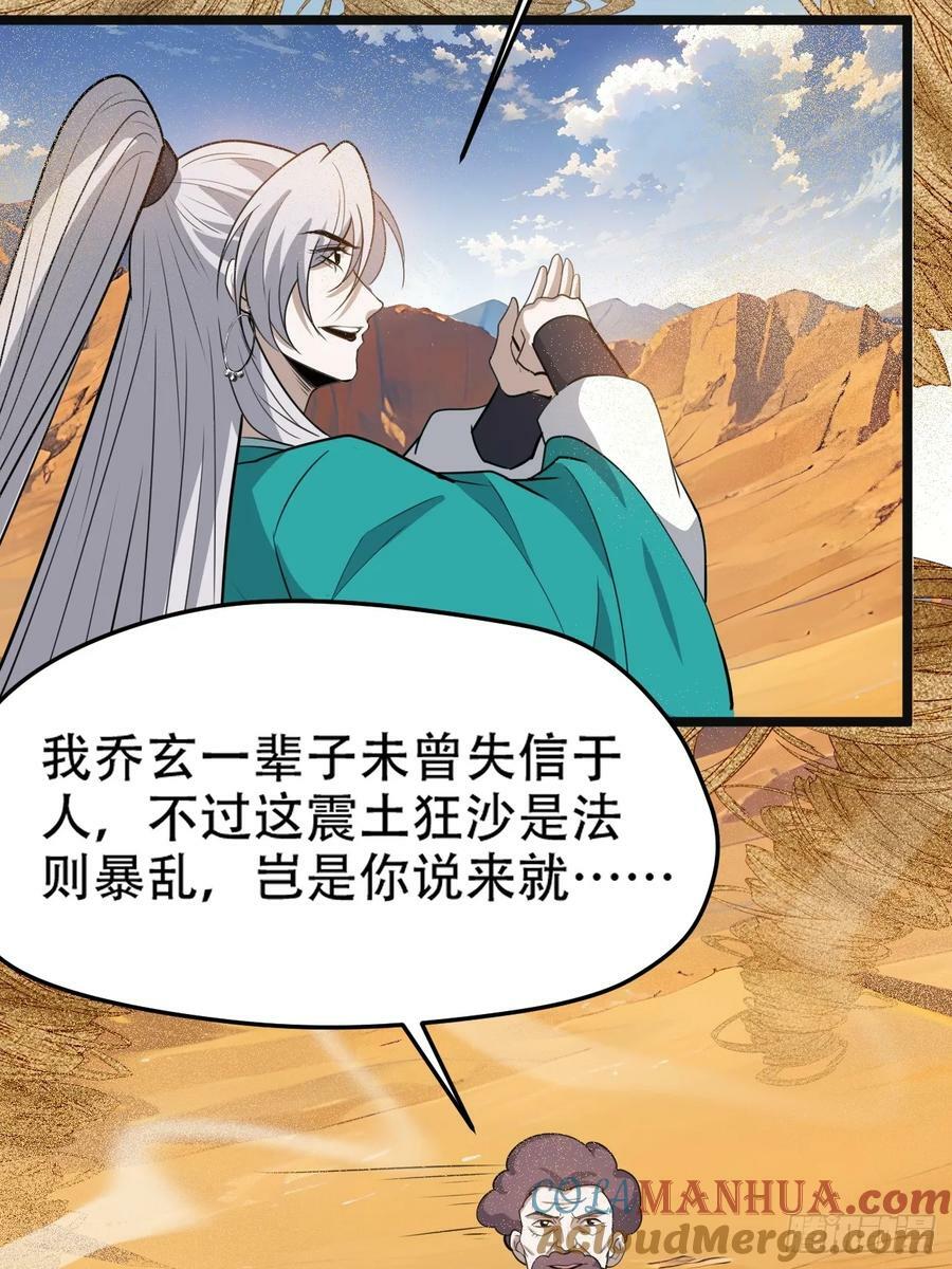 第一百零八话：皇器 天元残章18