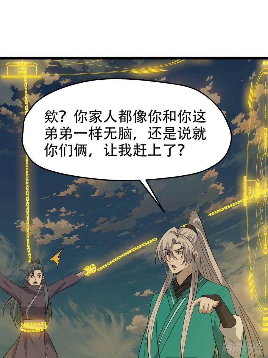 第一百零二话：开端14