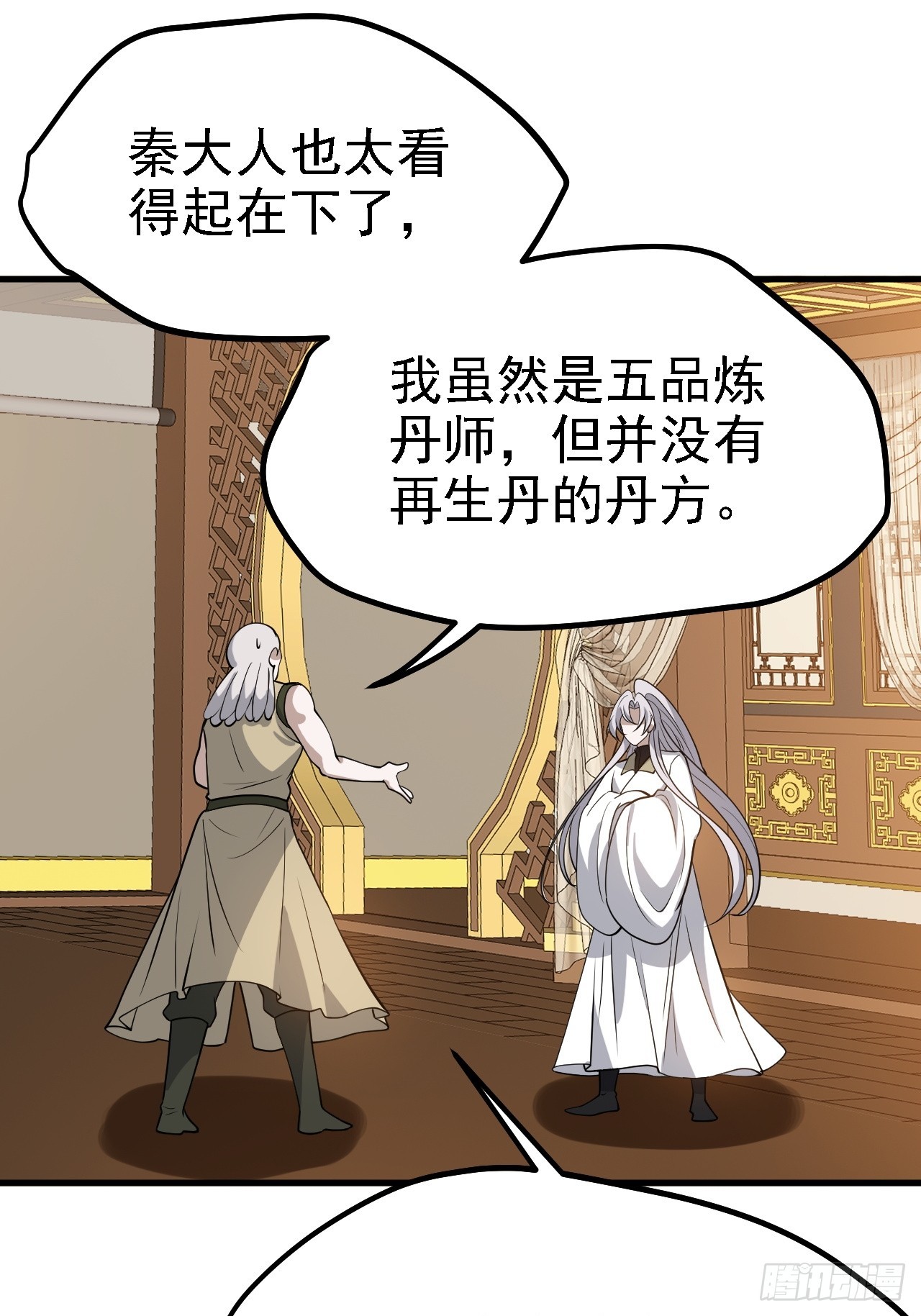 第四十一话：再会庞齐大师52