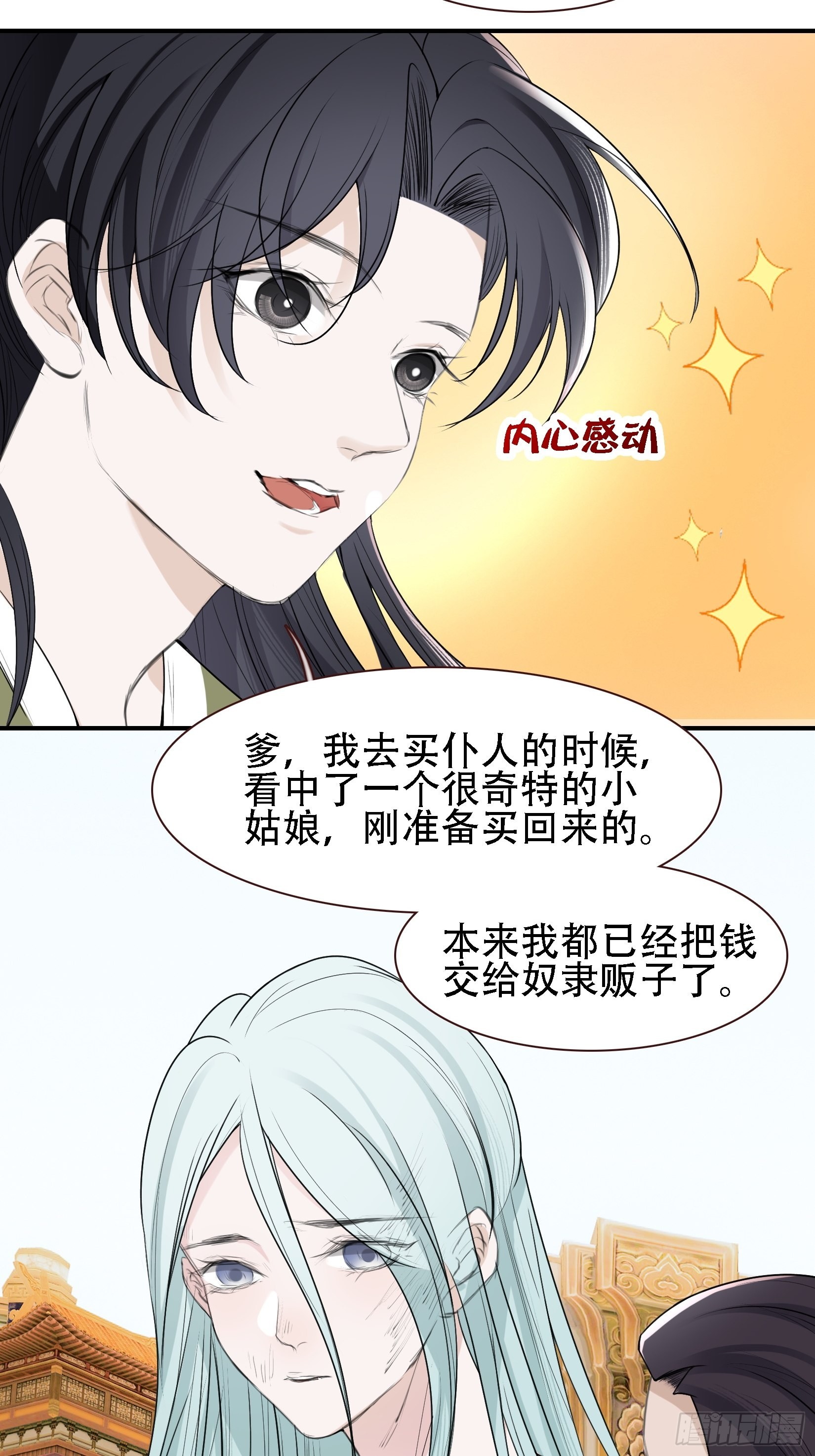 第十一话 同境无敌17