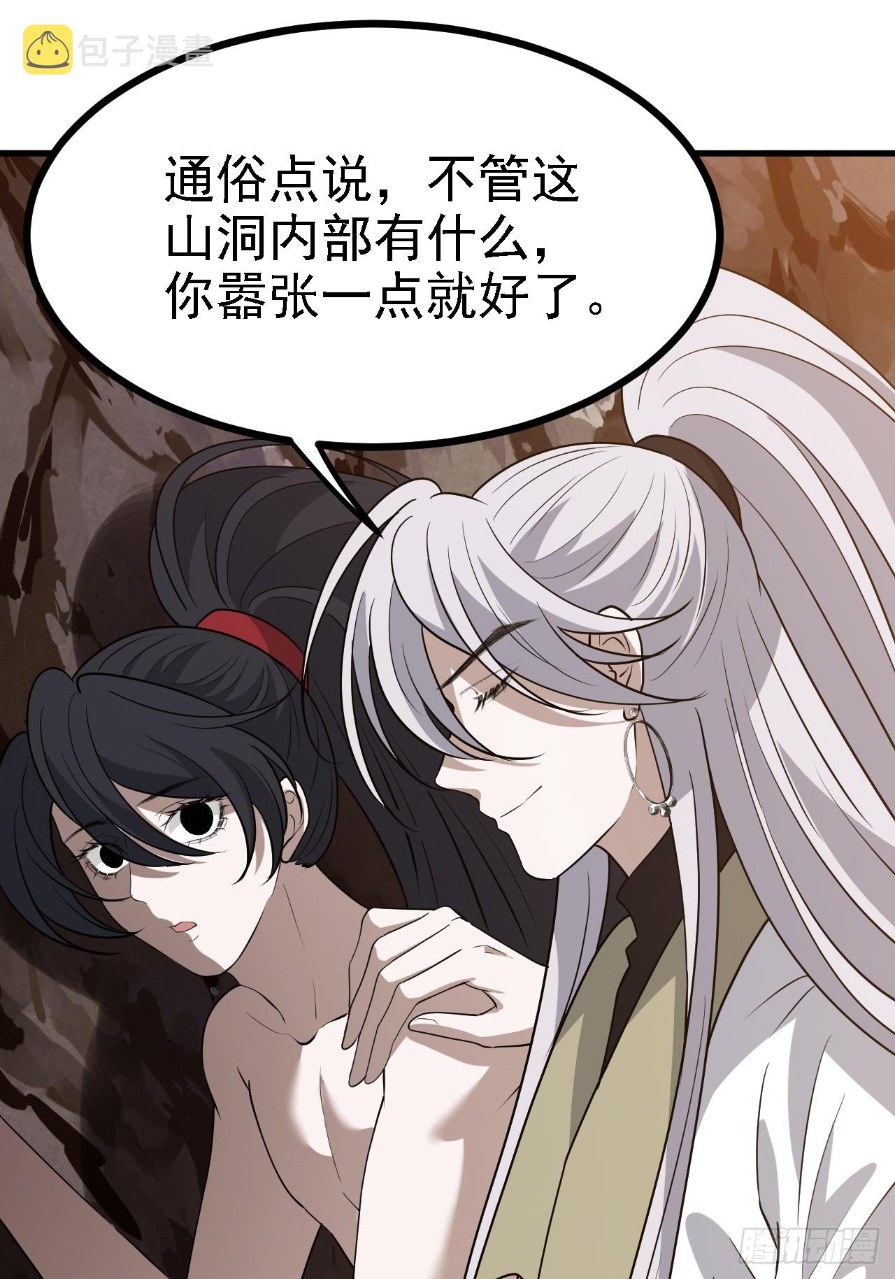 第四十九话：老爹驾临38