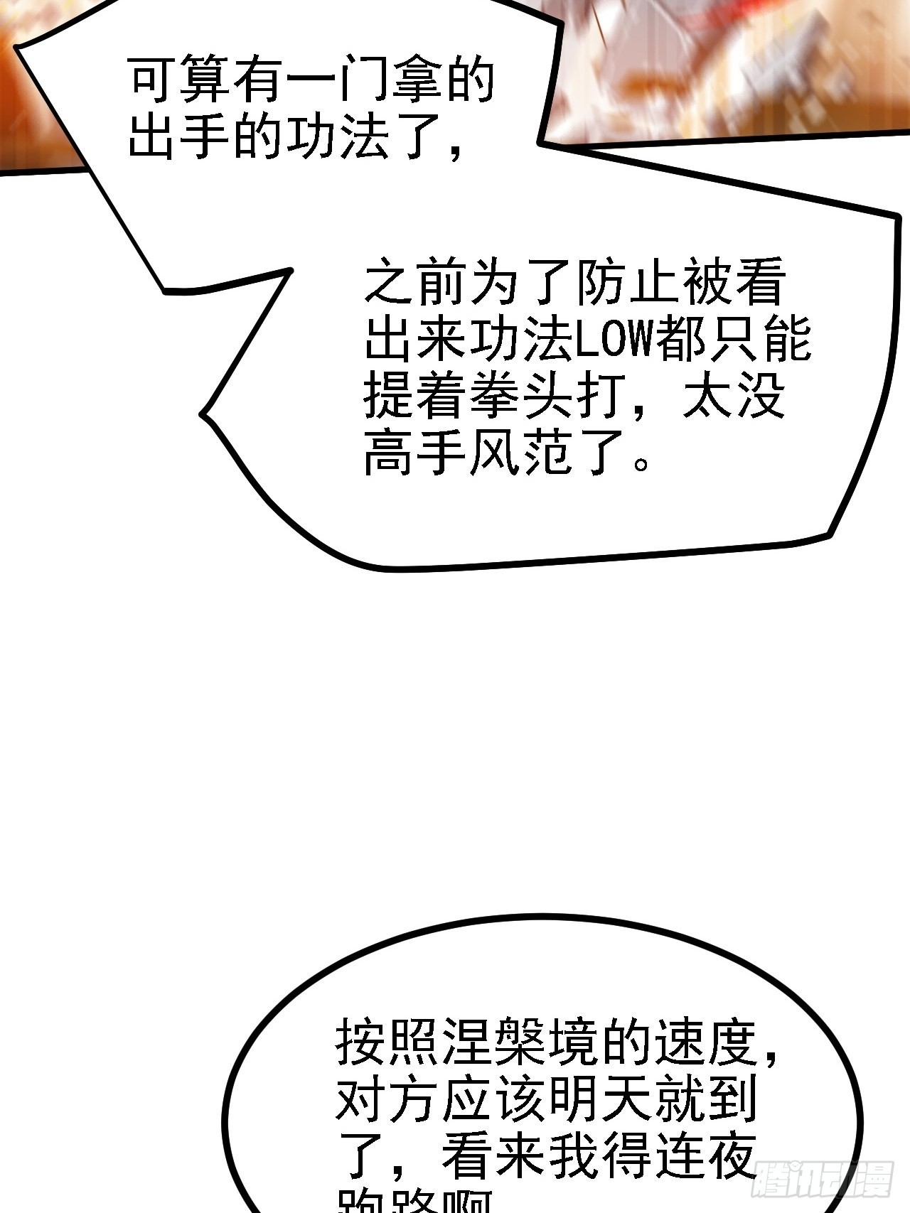 第三十二话：系统的新补丁32