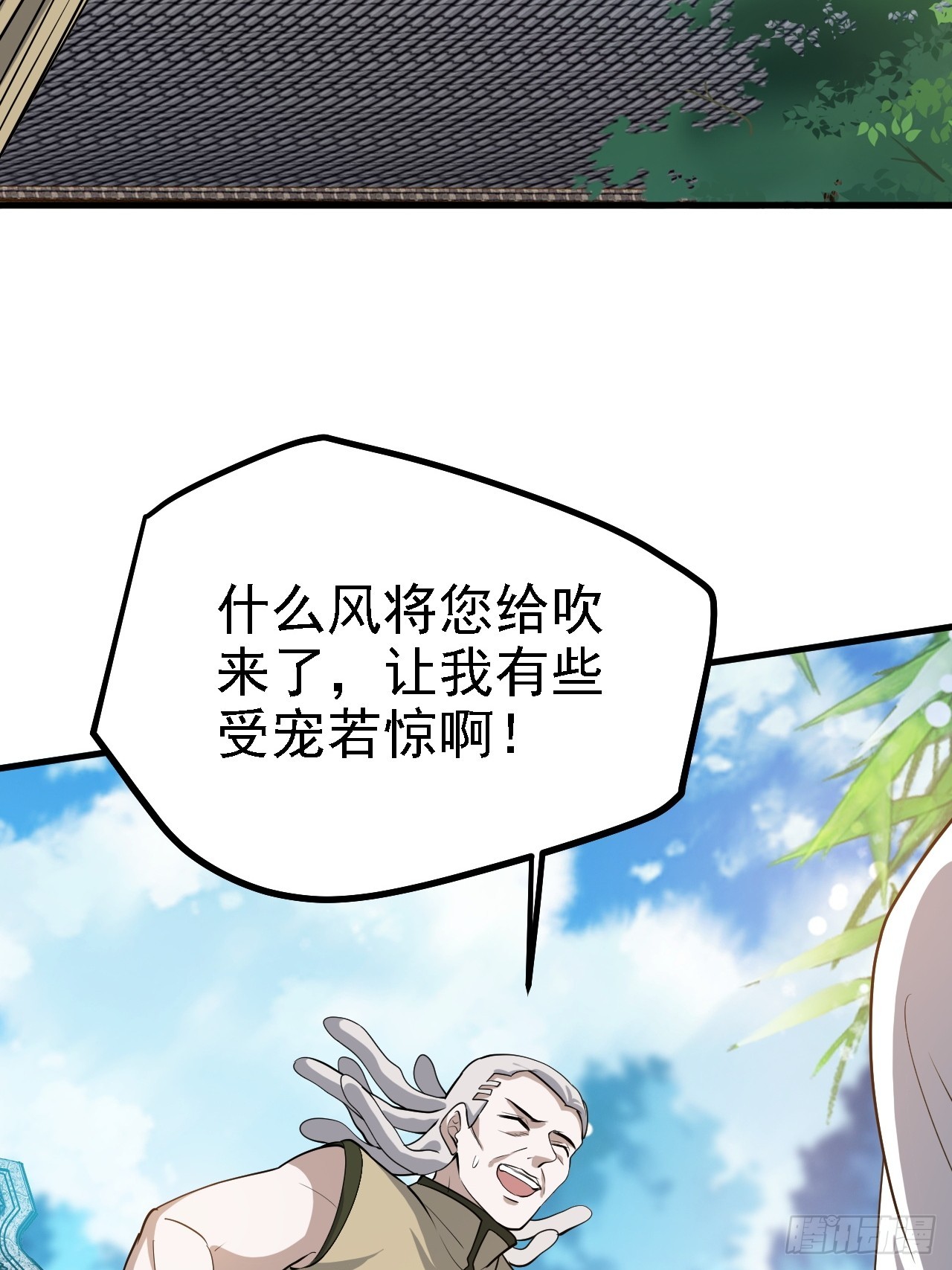 第四十一话：再会庞齐大师44