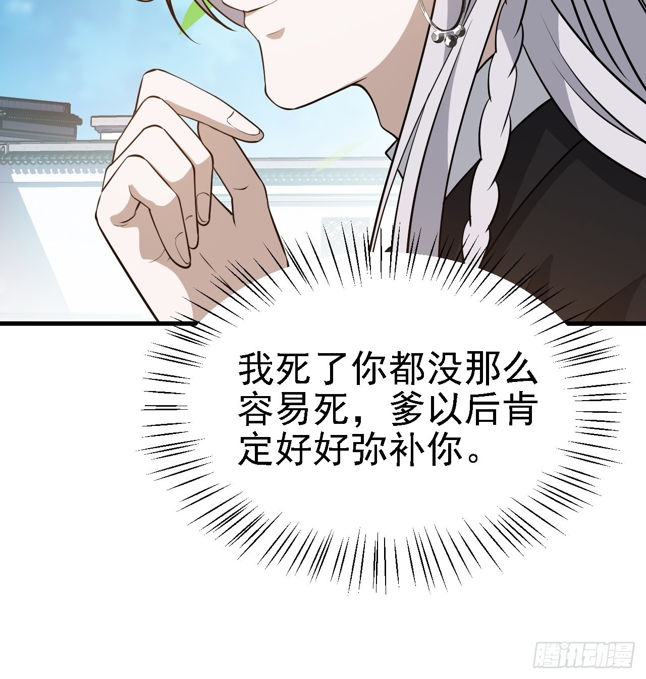 第三十二话：系统的新补丁36