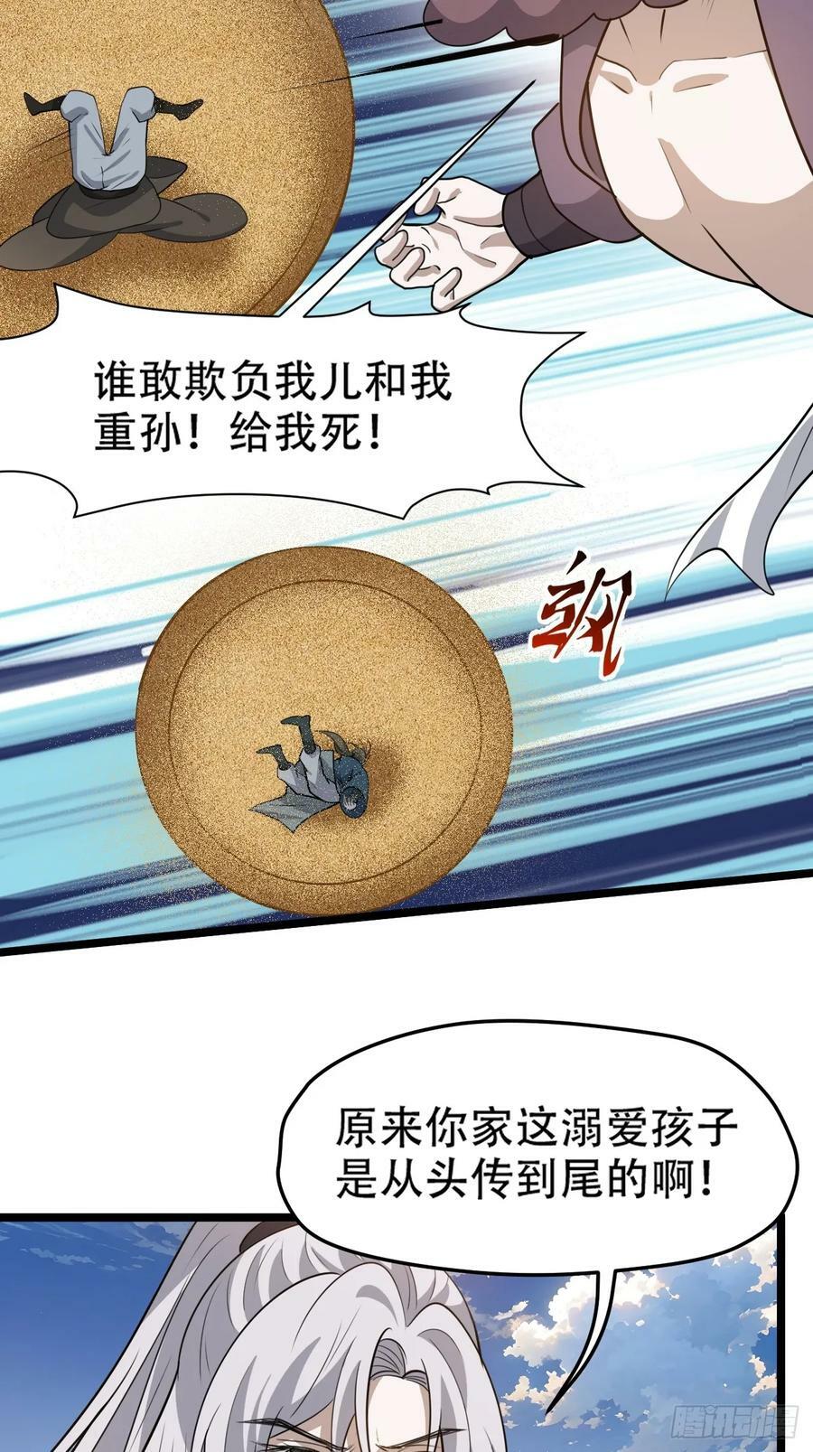 第一百零七话：你很会打吗？31