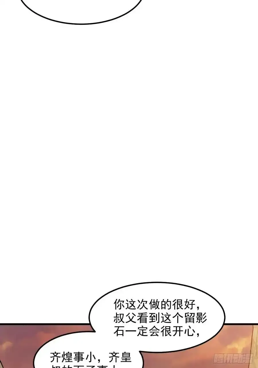 第一百三十话 割韭菜的艺术21